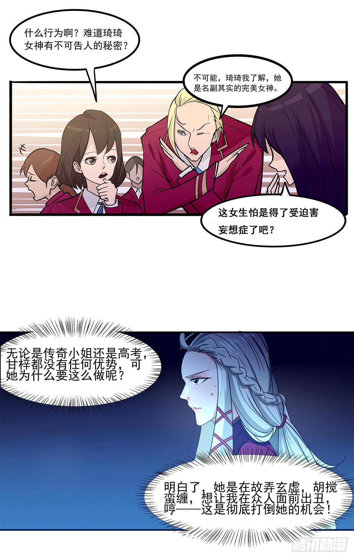 灵狐契约_执念之力9