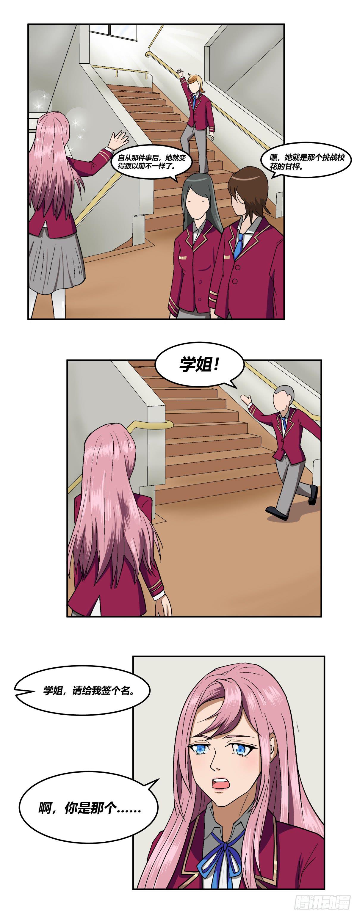 被表白20
