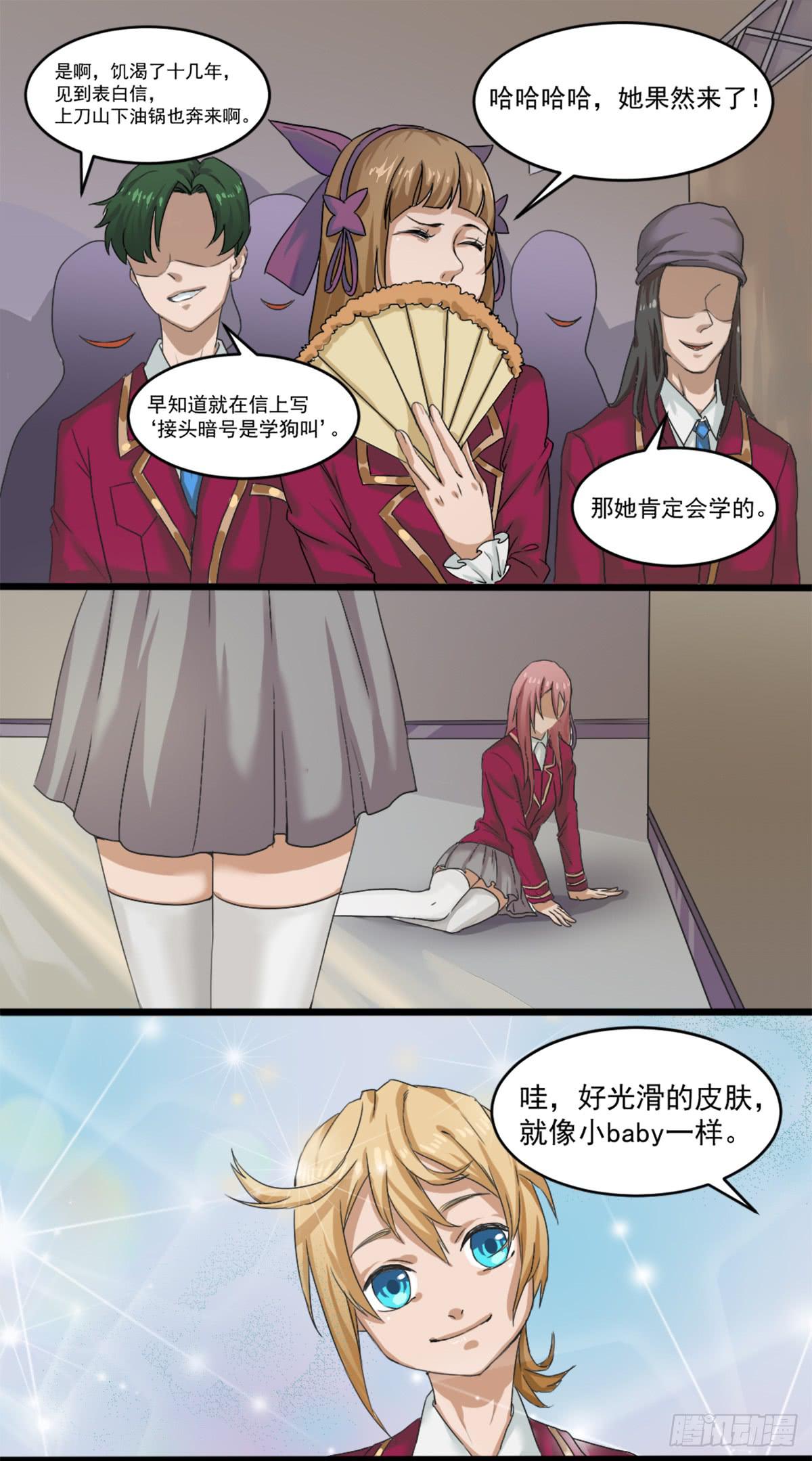 闺蜜裂痕26