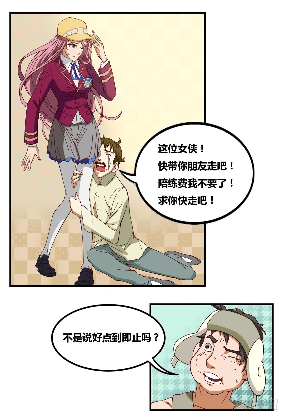 我终于敢开口说话了11