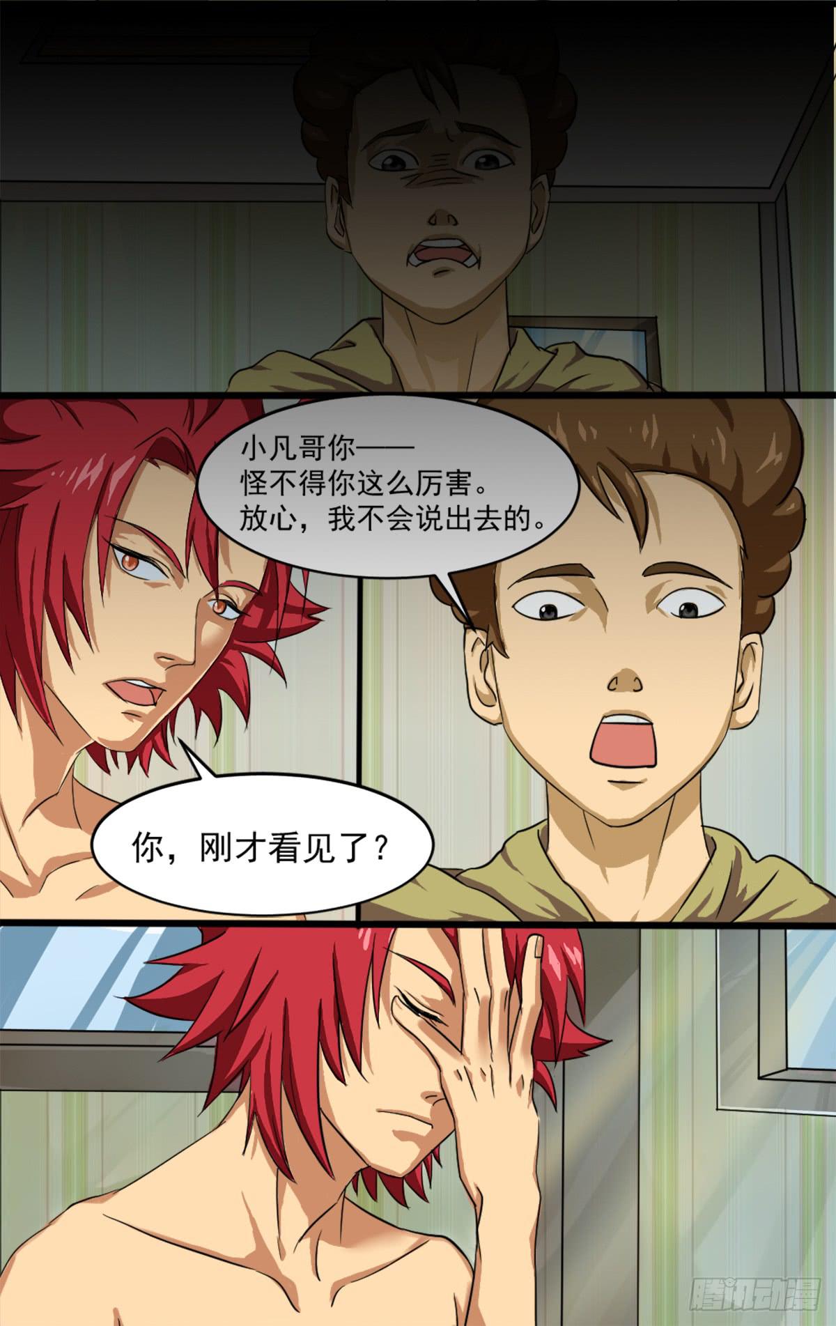 他们在利用我2