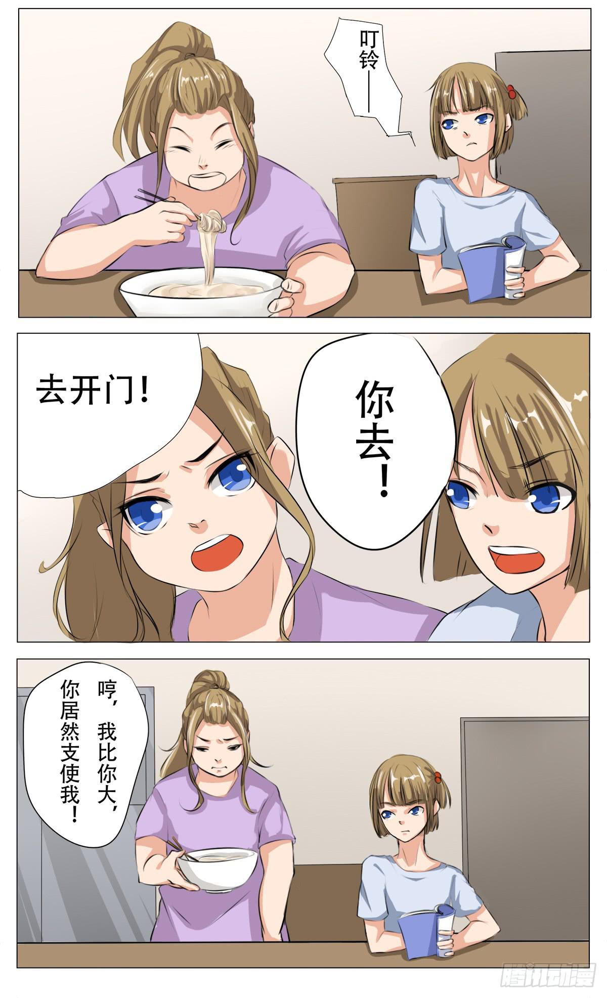 他们在利用我30