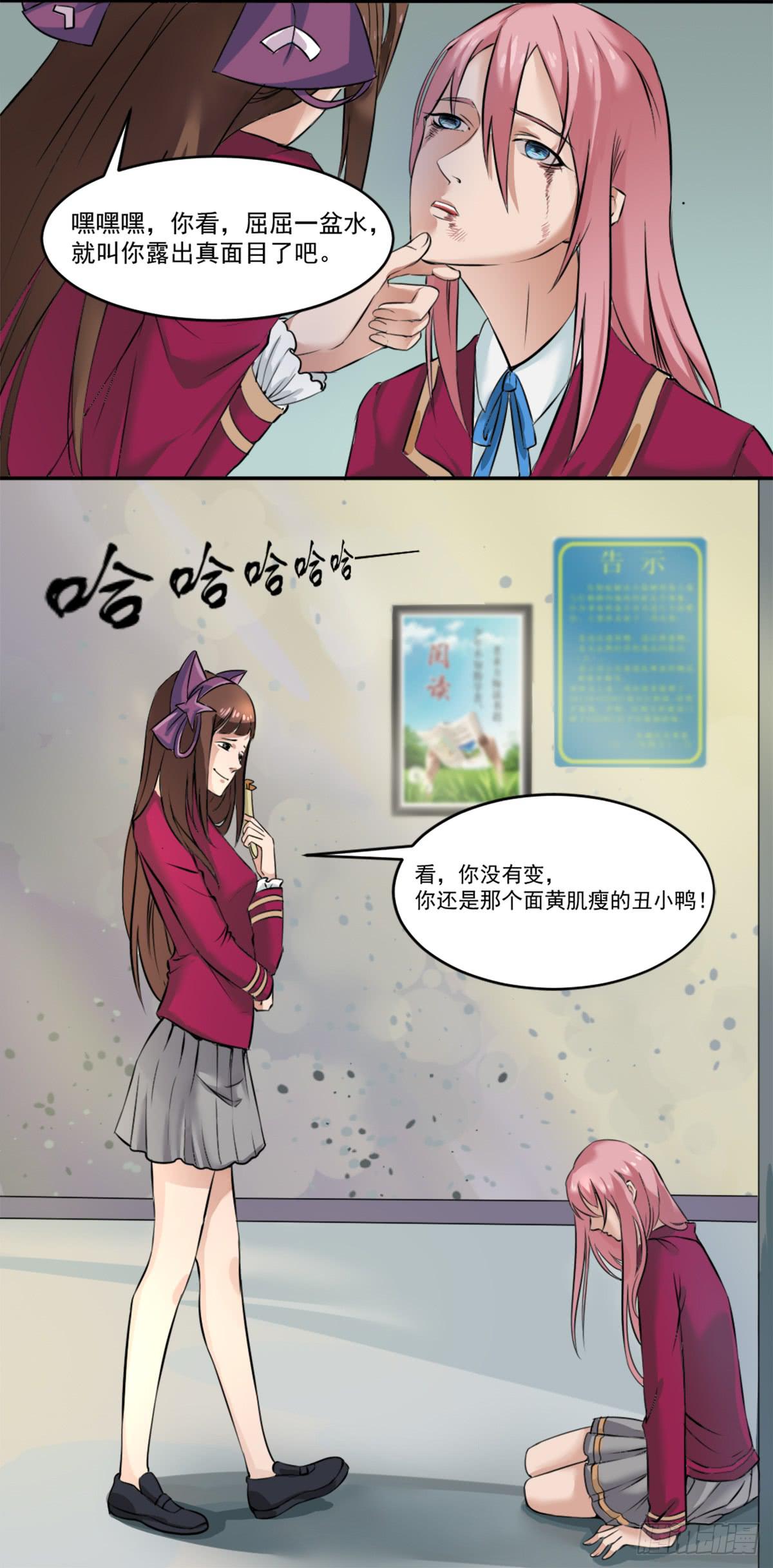 闺蜜裂痕29