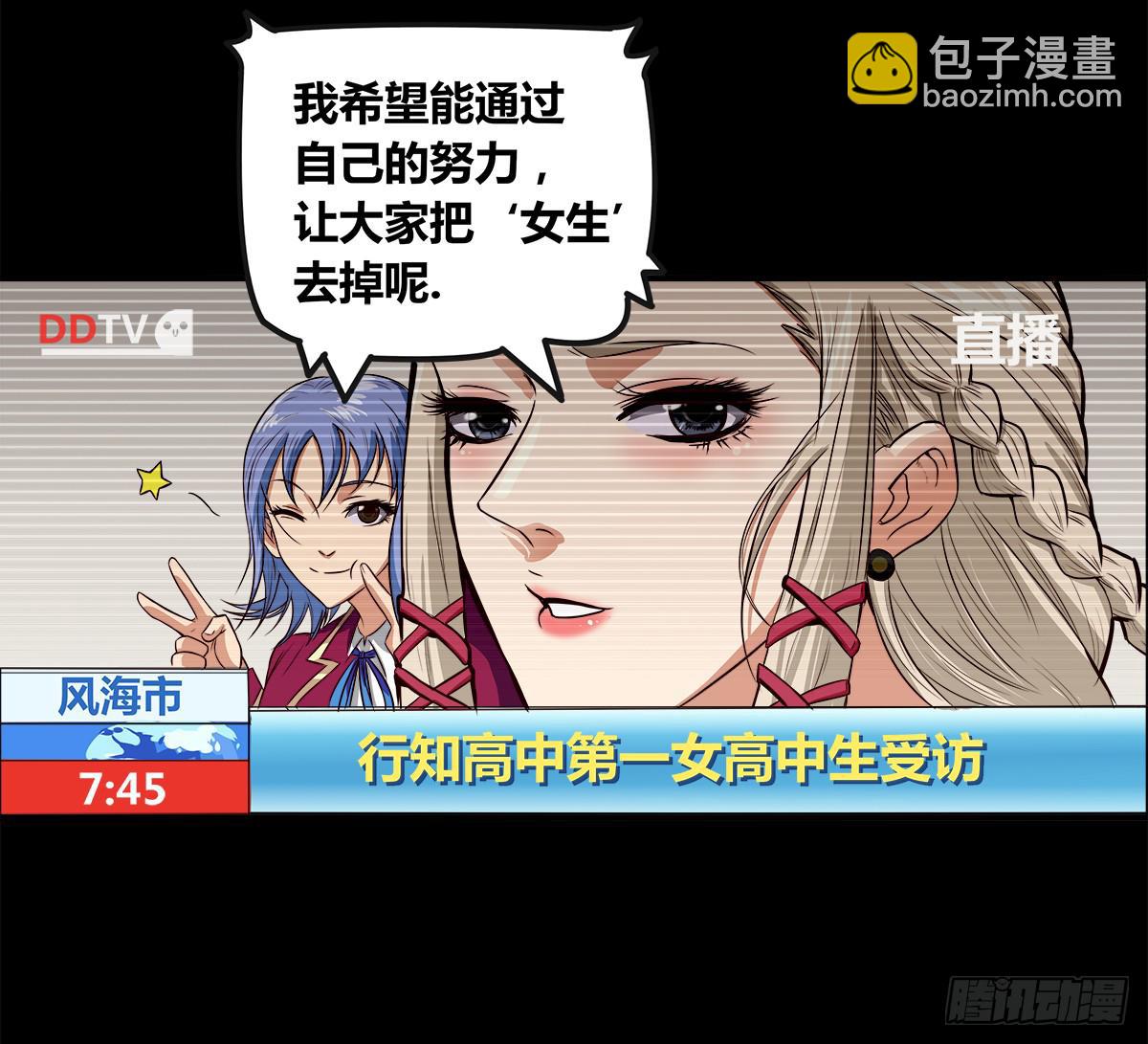 传奇小姐养成计划（一）34