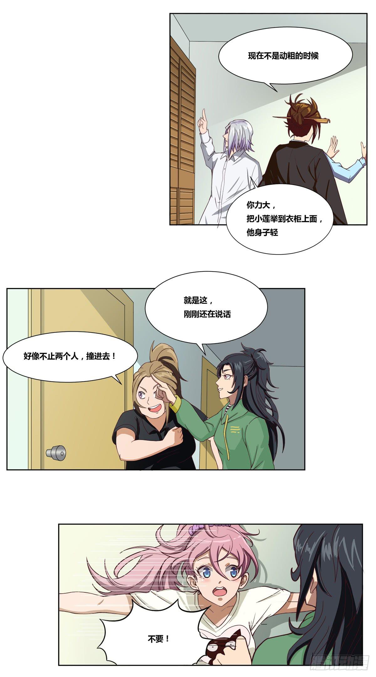 女王的早晨27