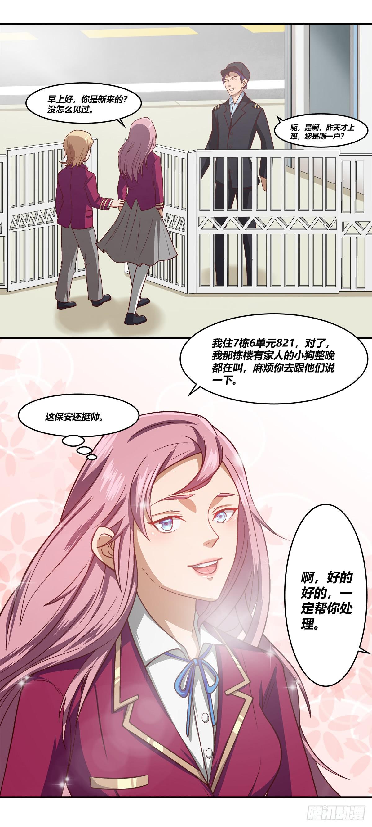 被表白15
