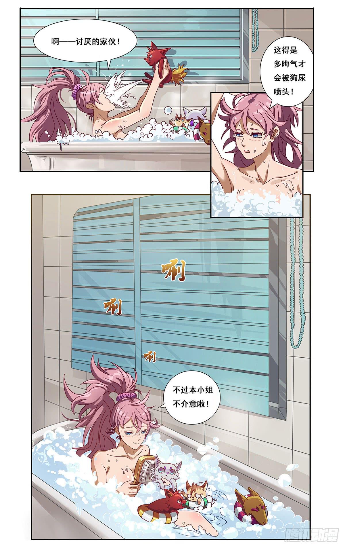 四只狐36