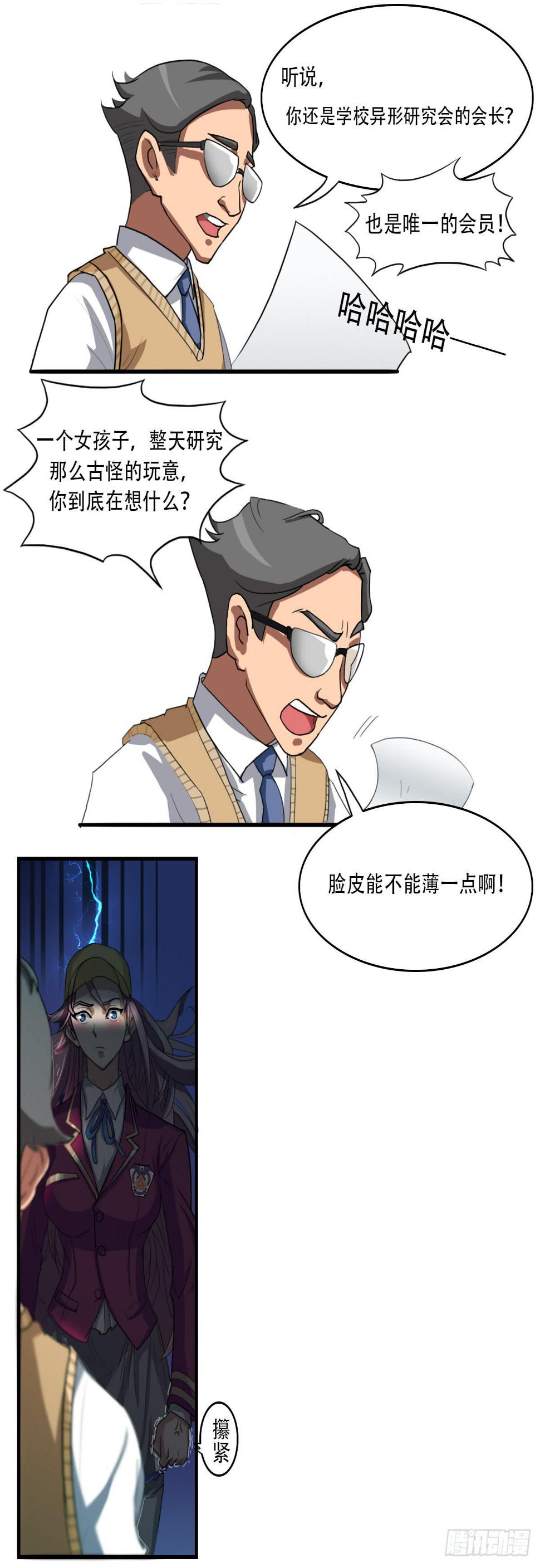 最差生日之我的男神11