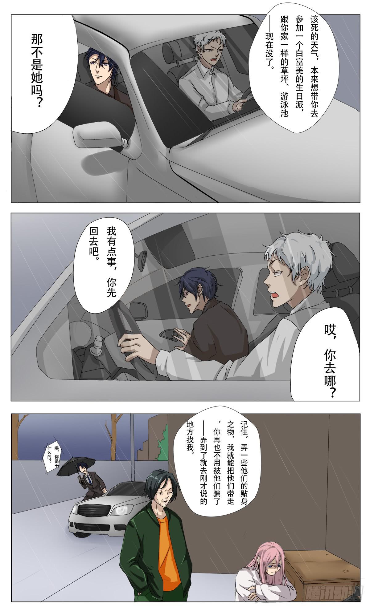 他们在利用我27