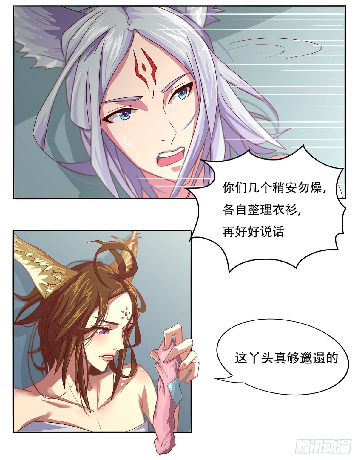 我等是灵狐6