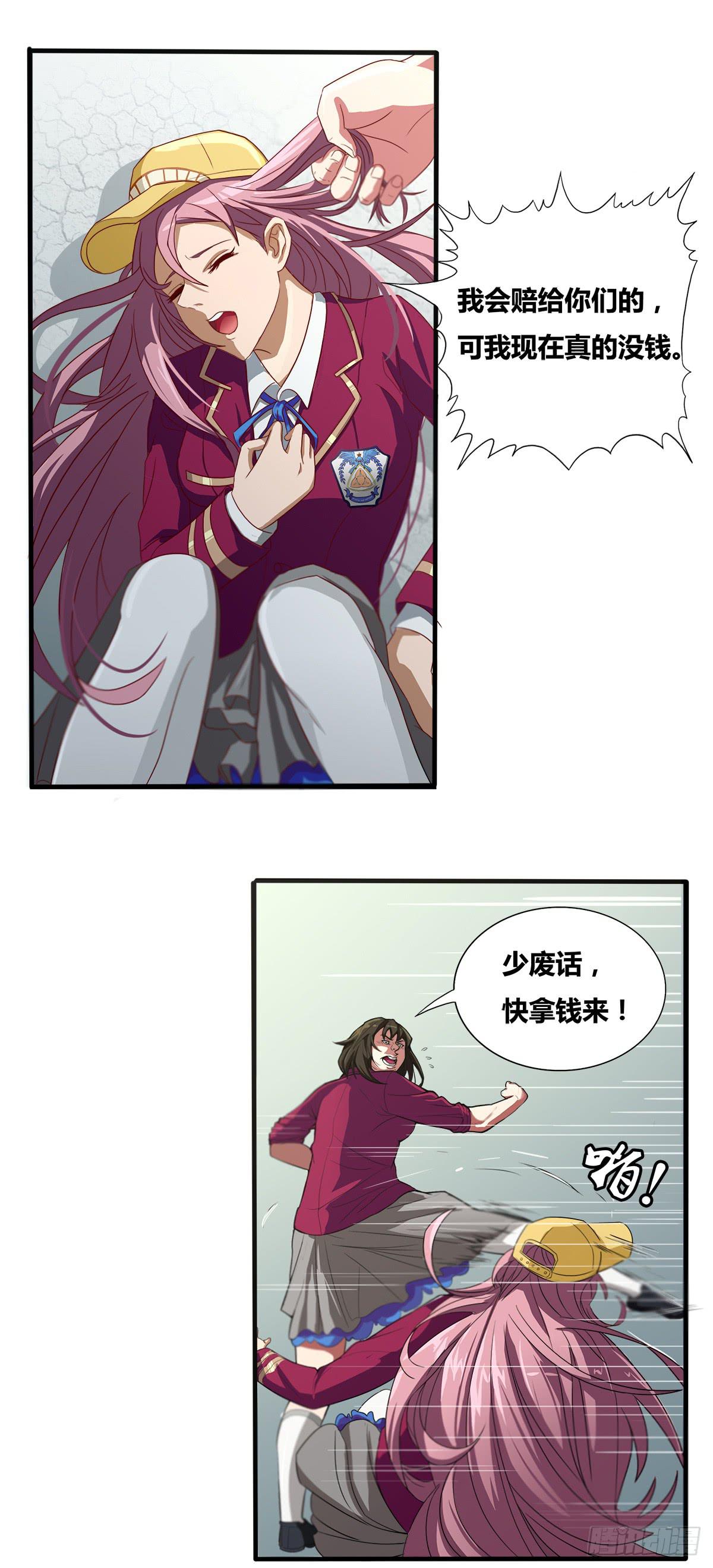 终极对手之被迫出手5