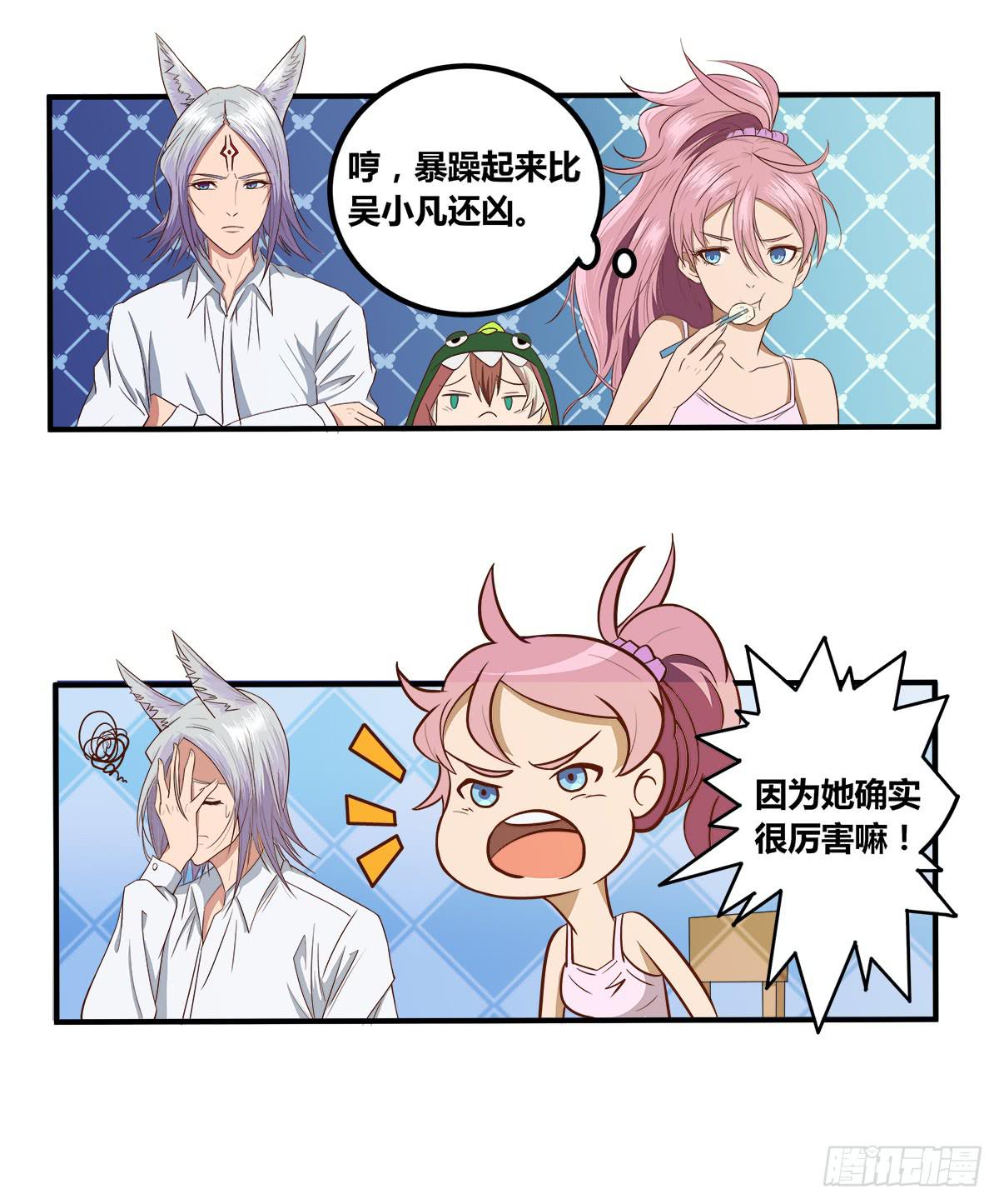 传奇小姐养成计划（一）23