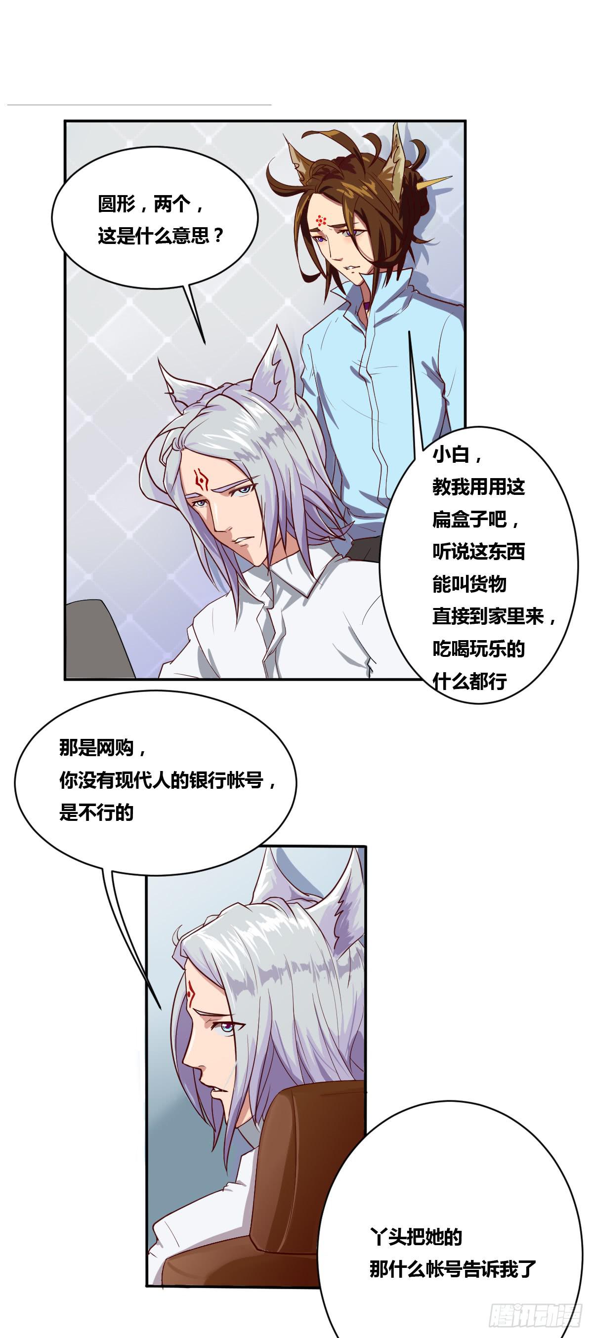 传奇小姐养成计划（二）51