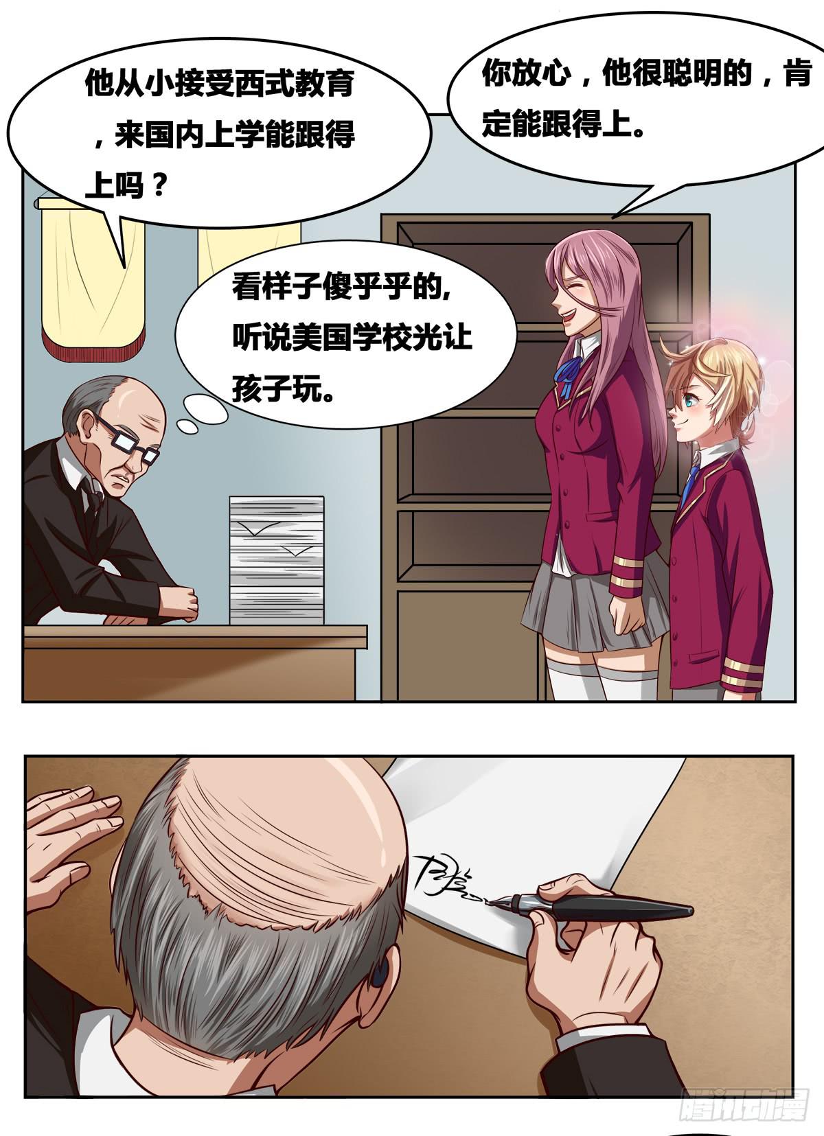 我们是一家人（二）15