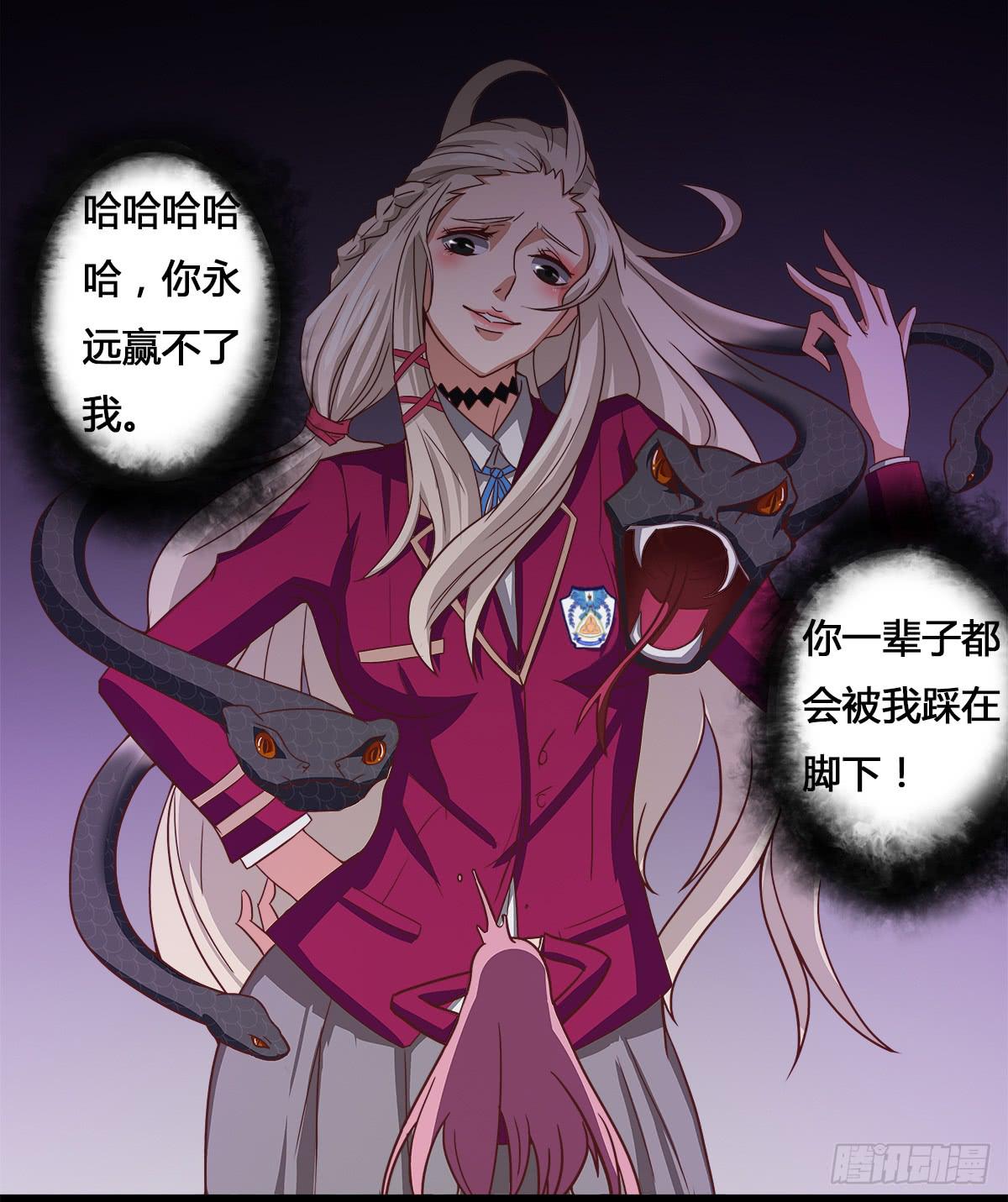 传奇小姐养成计划（一）6