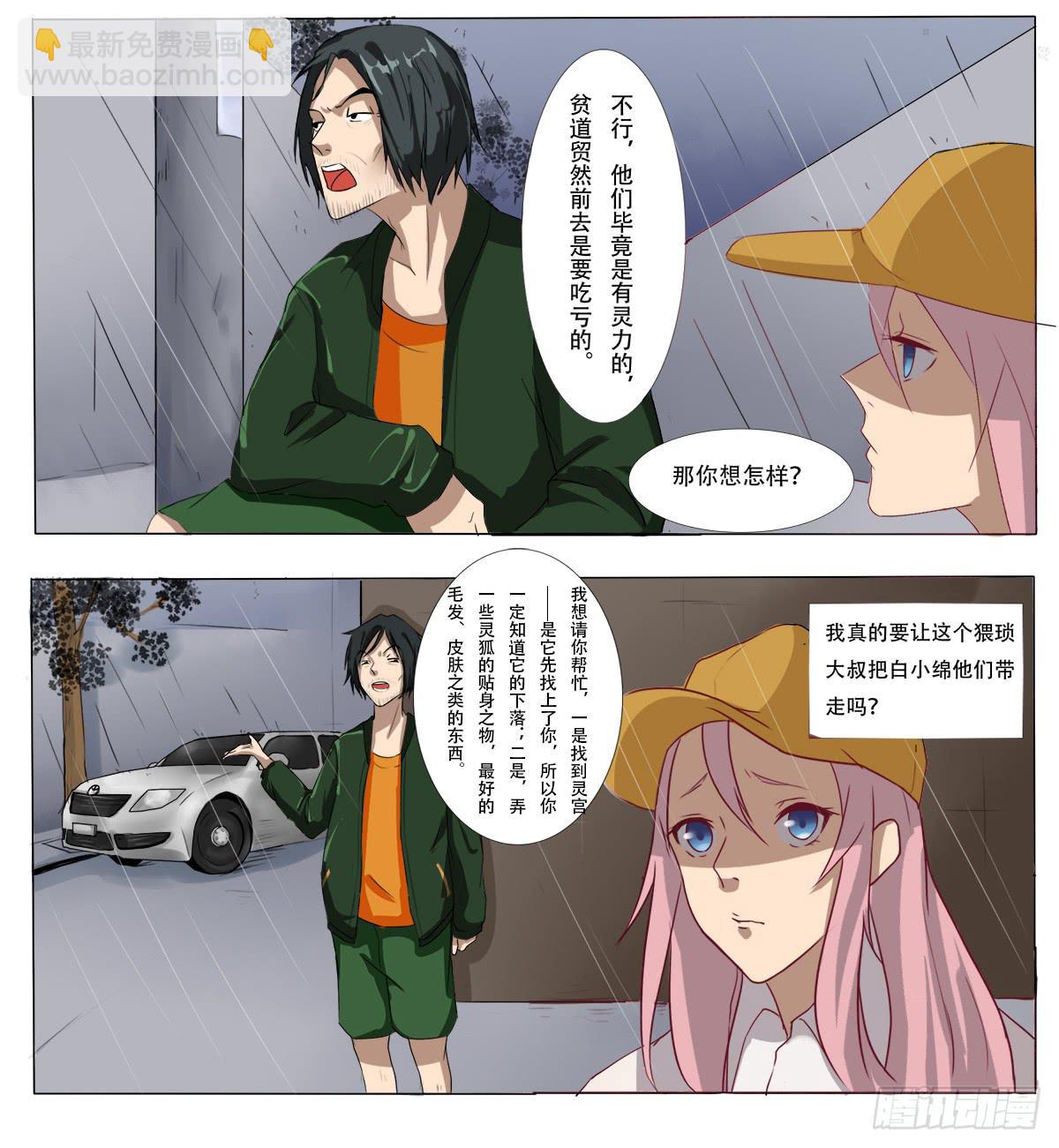 他们在利用我26