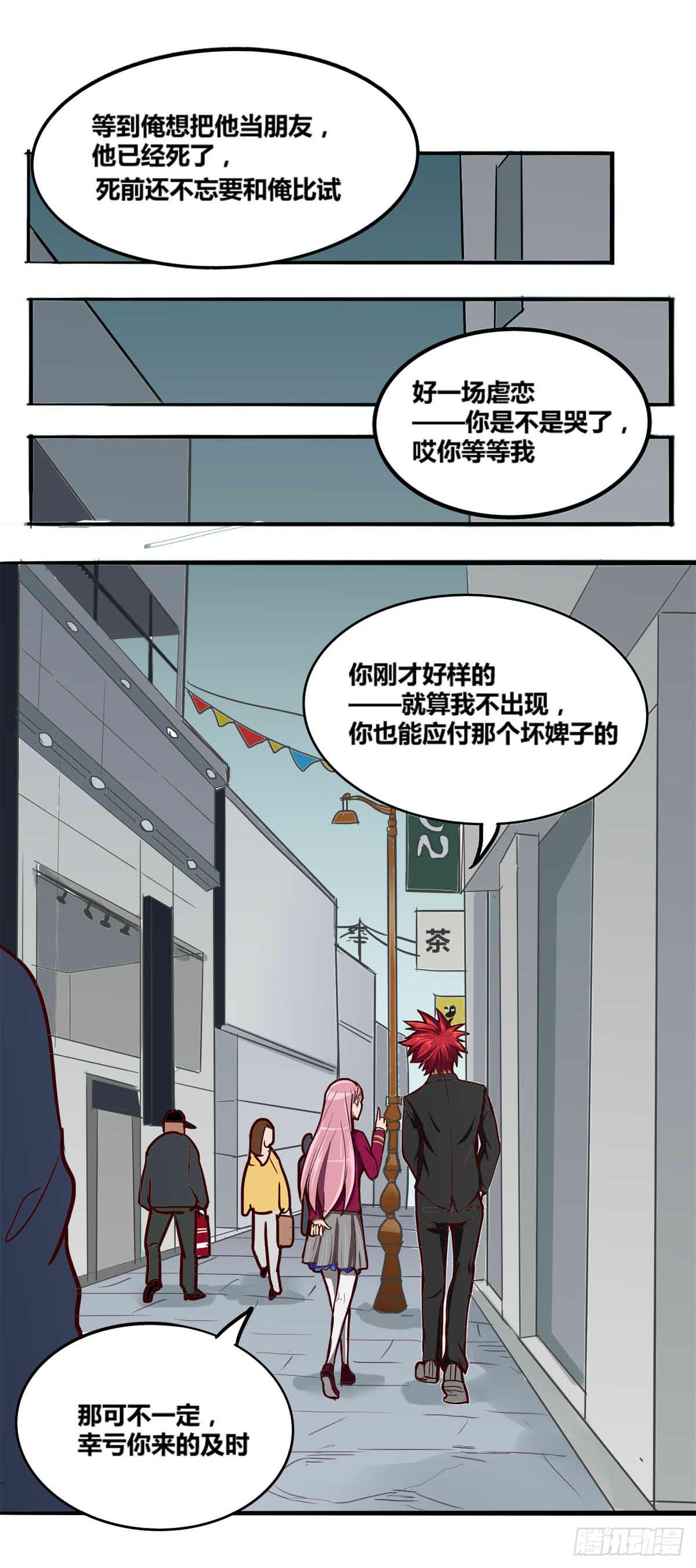 我很好，我很棒(四)16