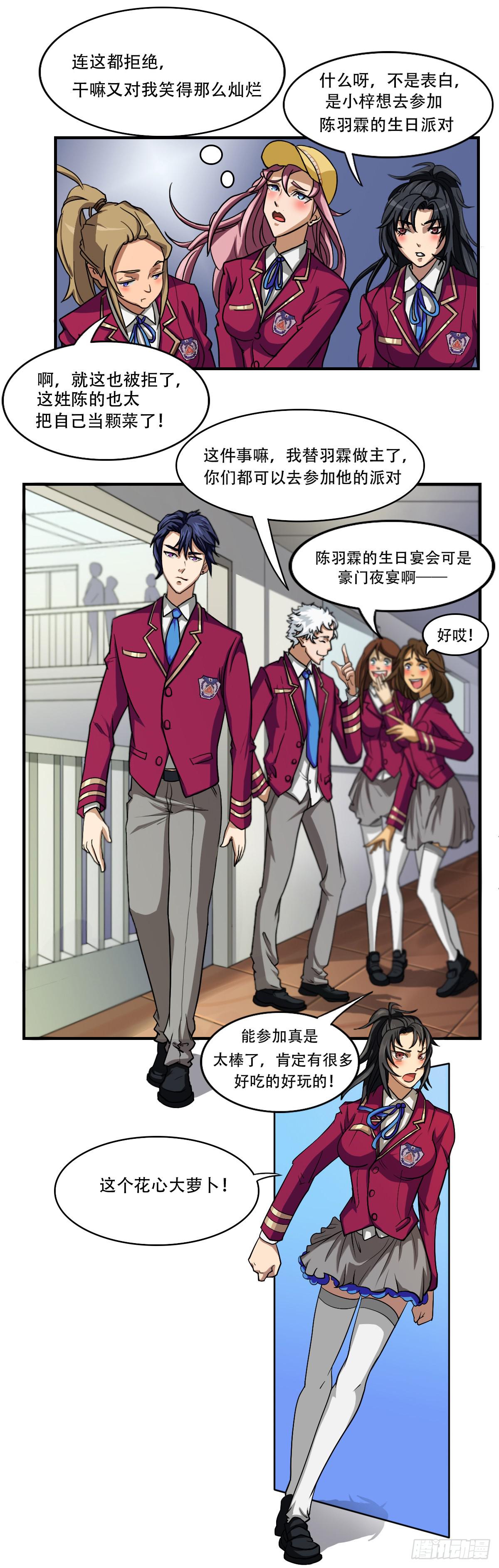 最差生日之“毁了六千块”4
