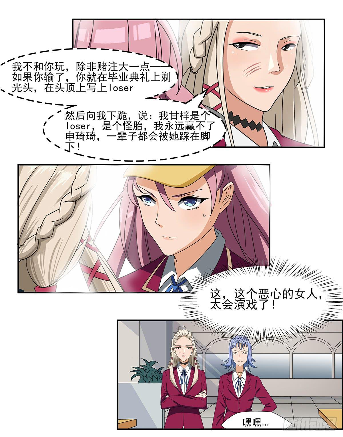 灵狐契约_执念之力11