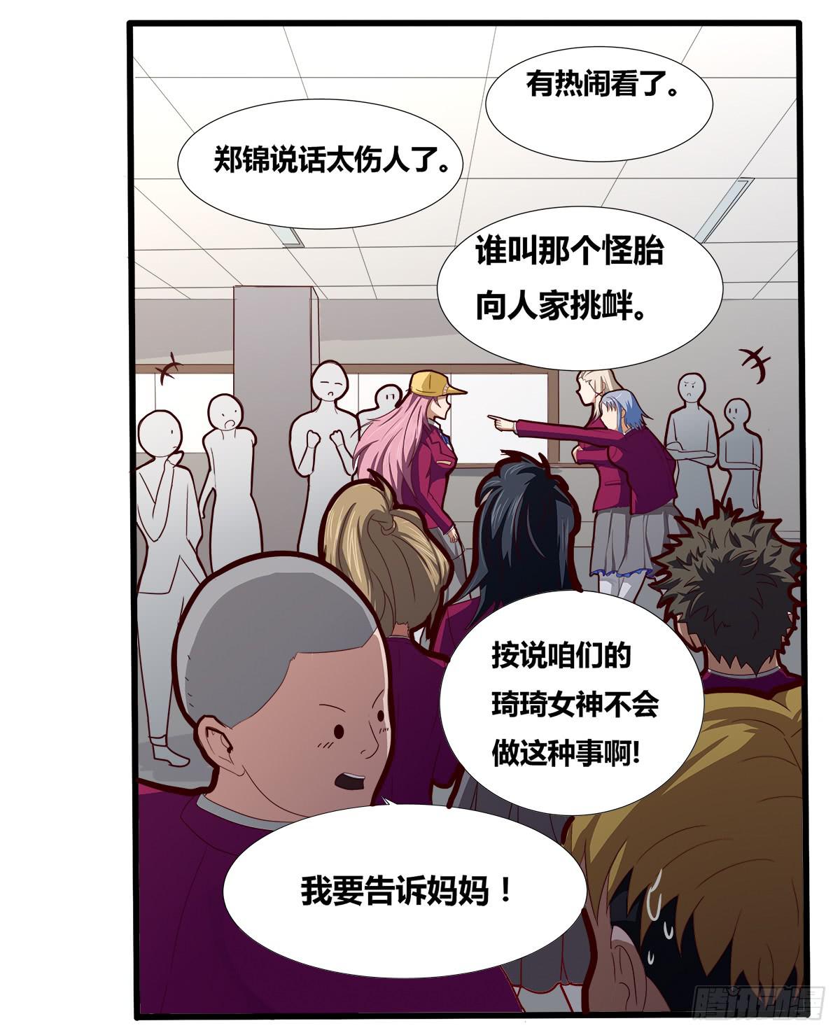 终极对手之纠缠15