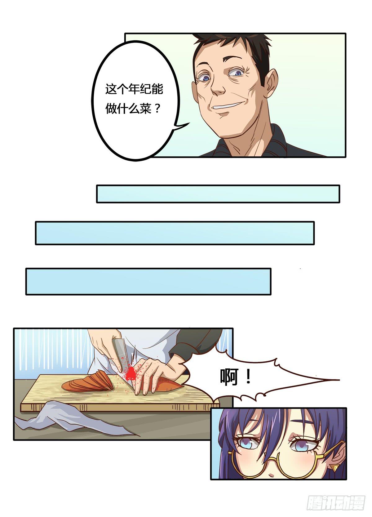我很好，我很棒(二)12