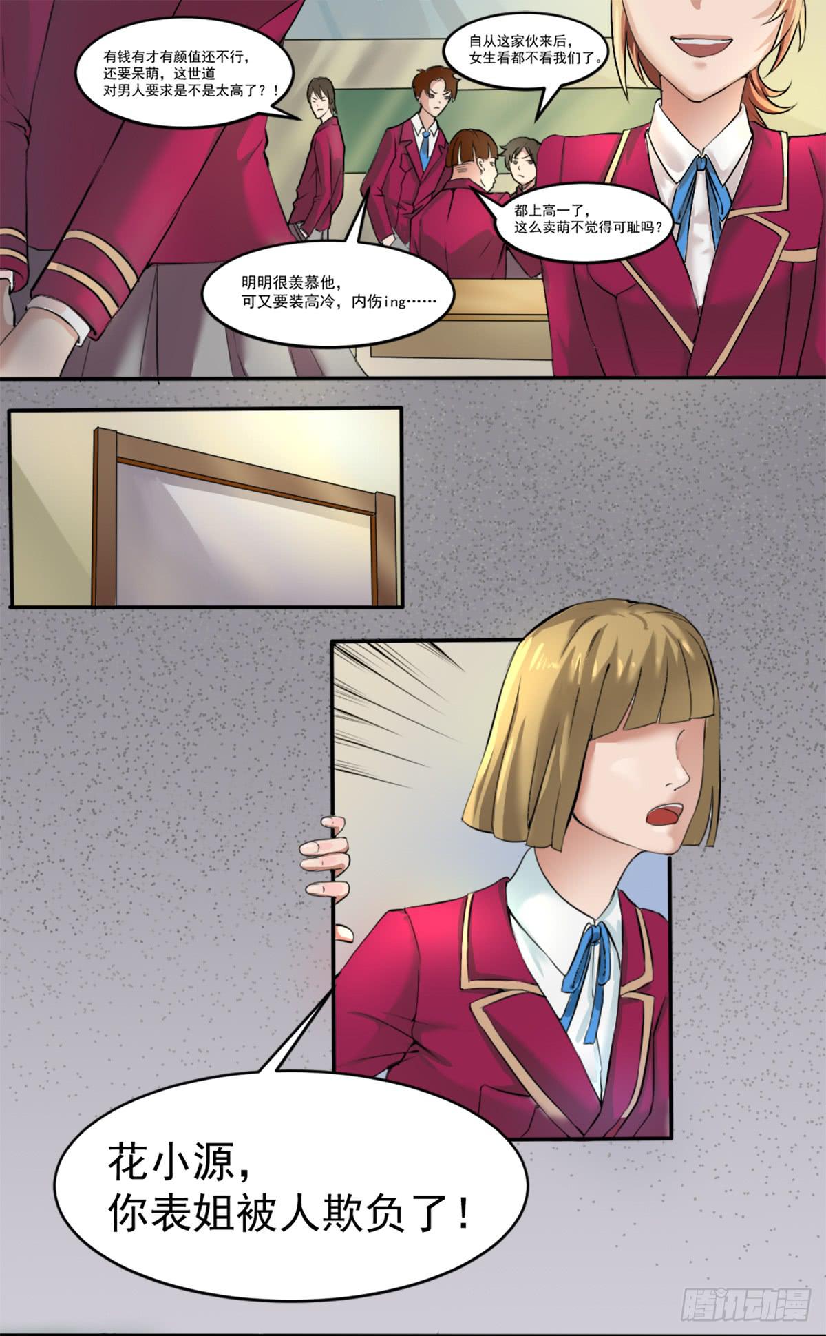 闺蜜裂痕28