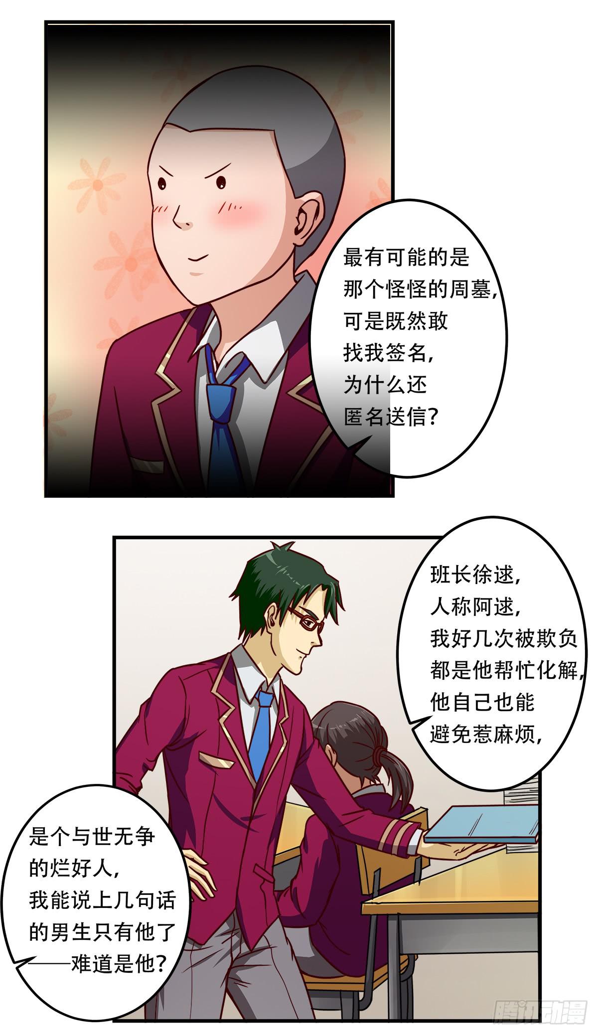 被表白42