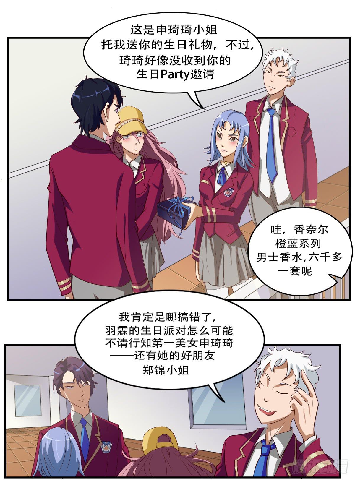 最差生日之“毁了六千块”8