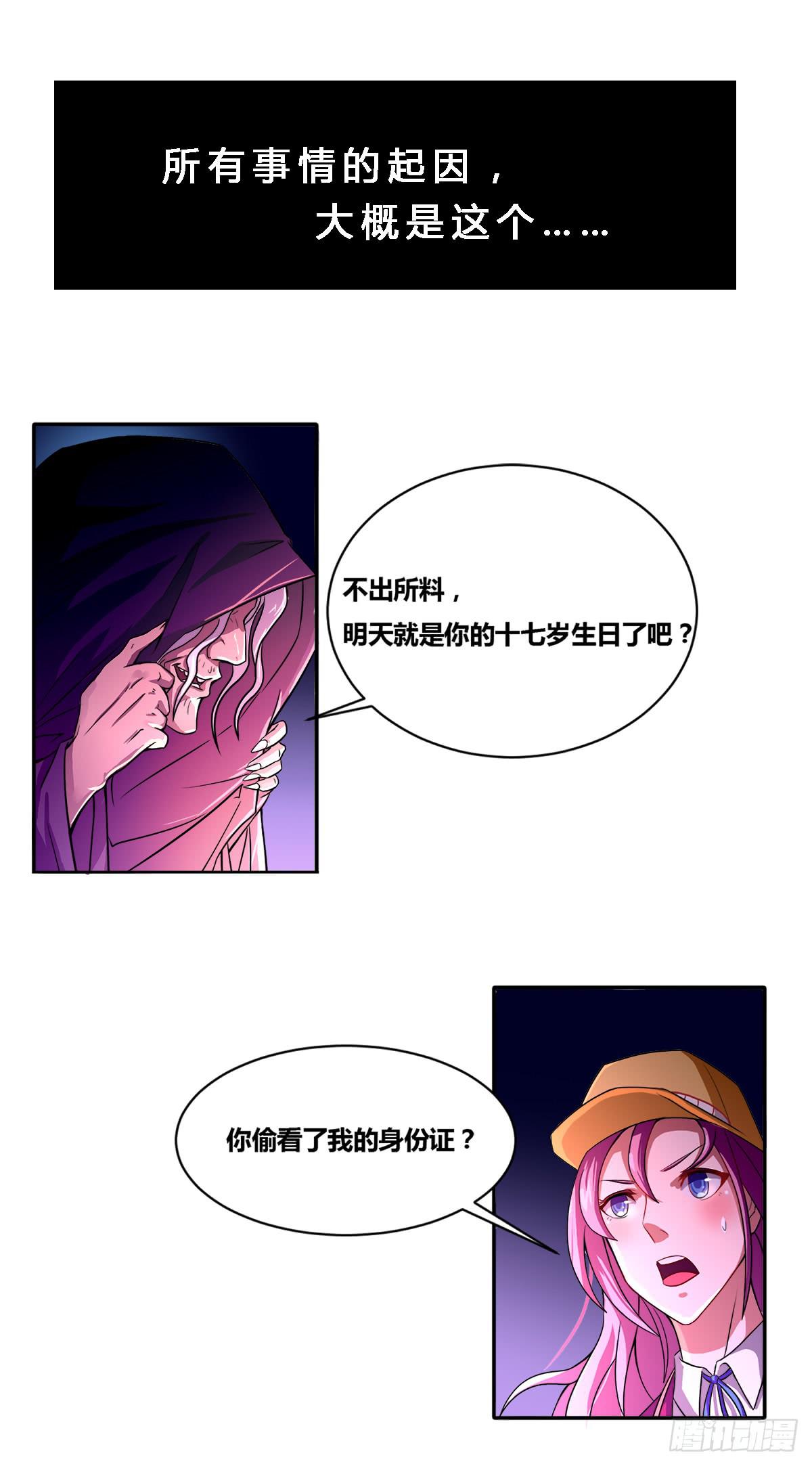 番外01-男神送我回家0