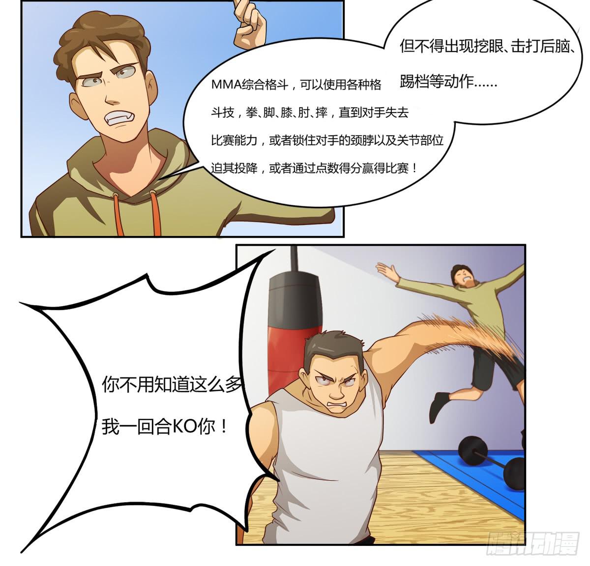 我很好，我很棒（一）10