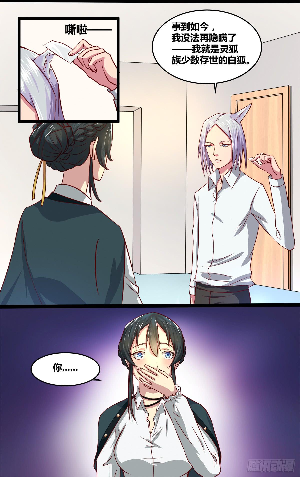镜屏先生31