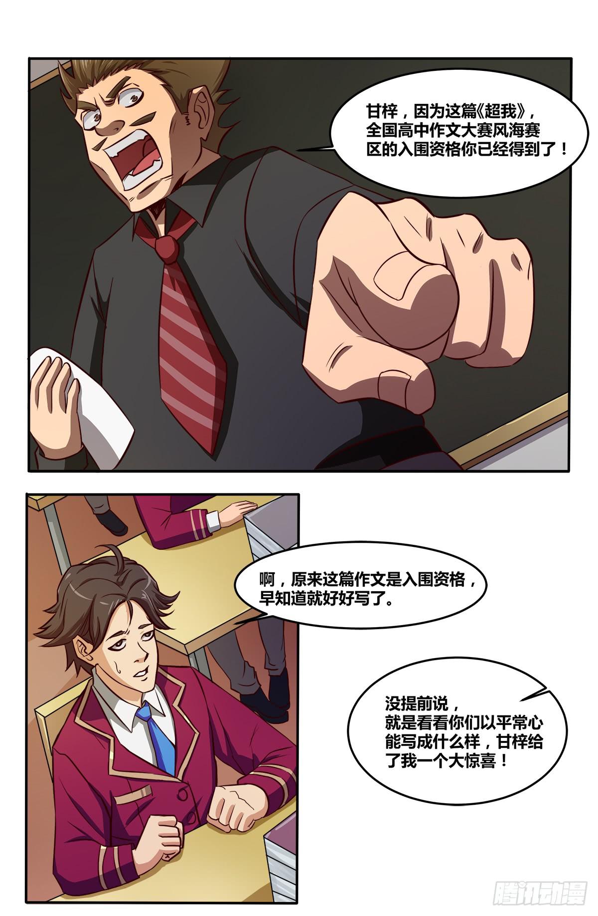被表白37