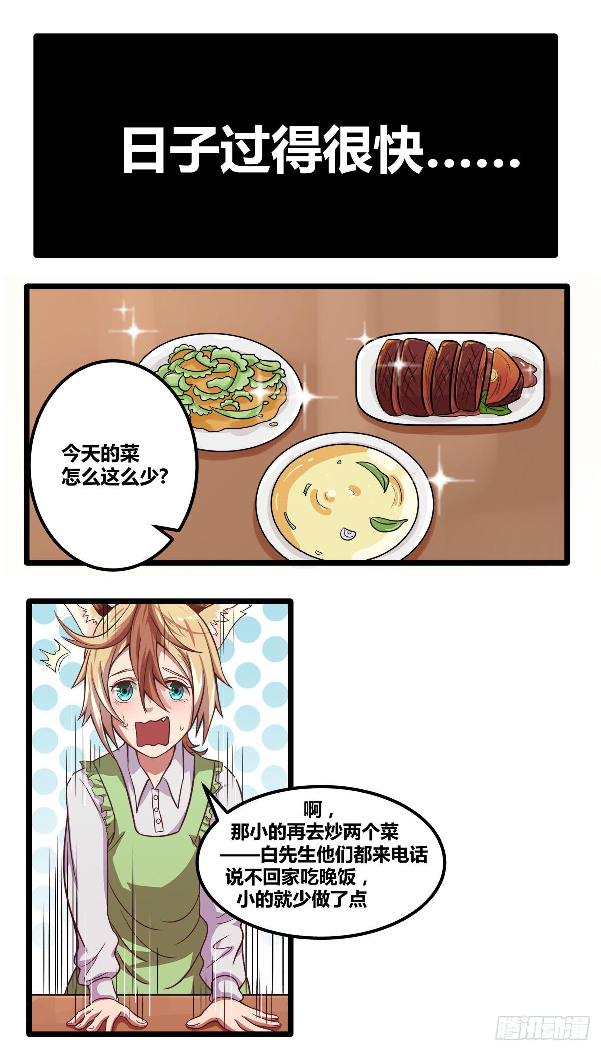 我们是一家人(三)46