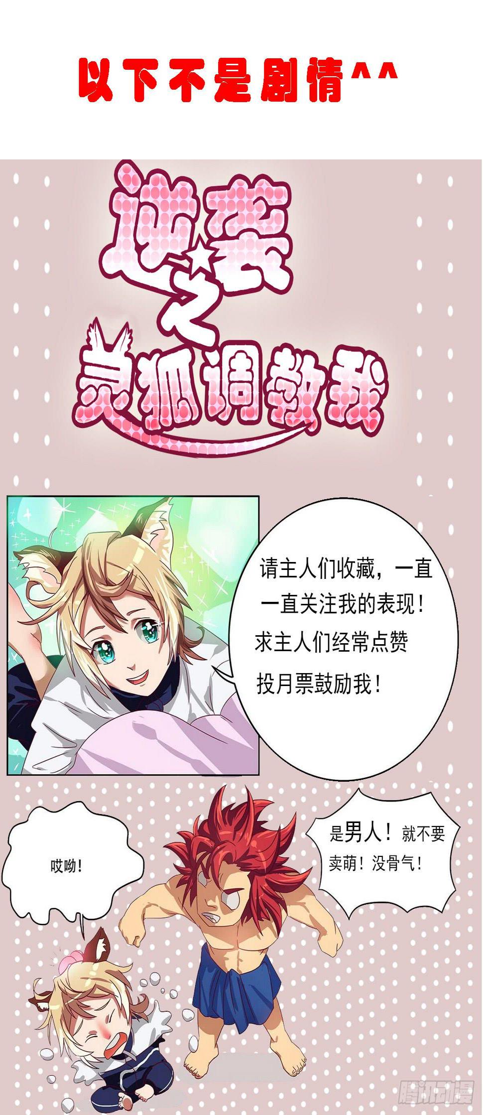最差生日之我的男神13