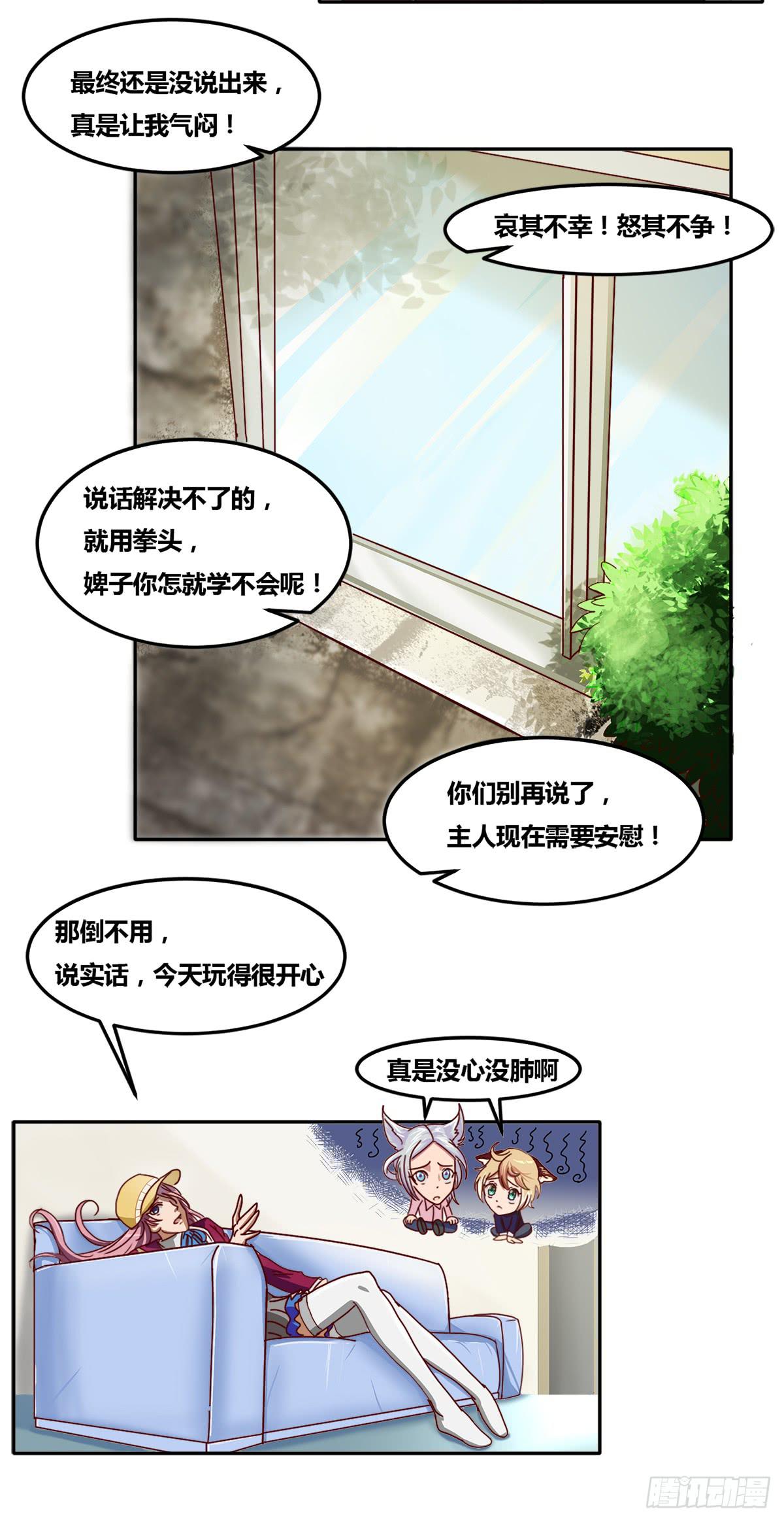 我终于敢开口说话了42