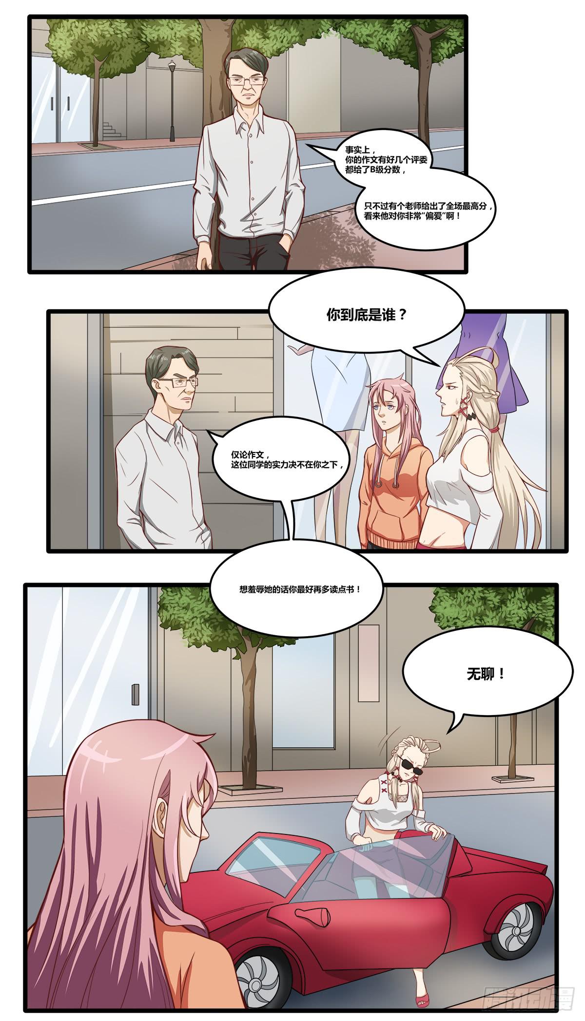 作文比赛二9