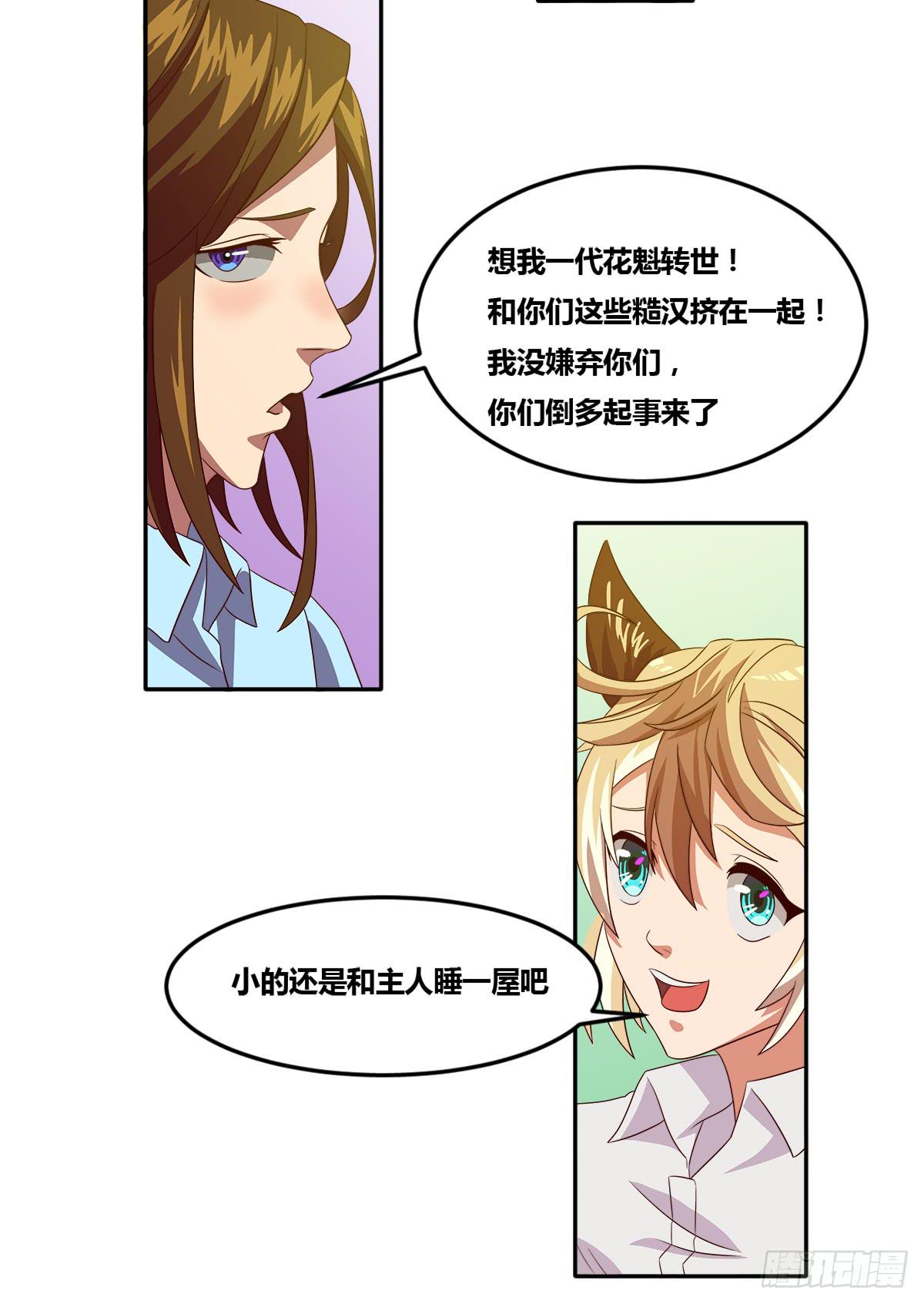 我终于敢开口说话了47