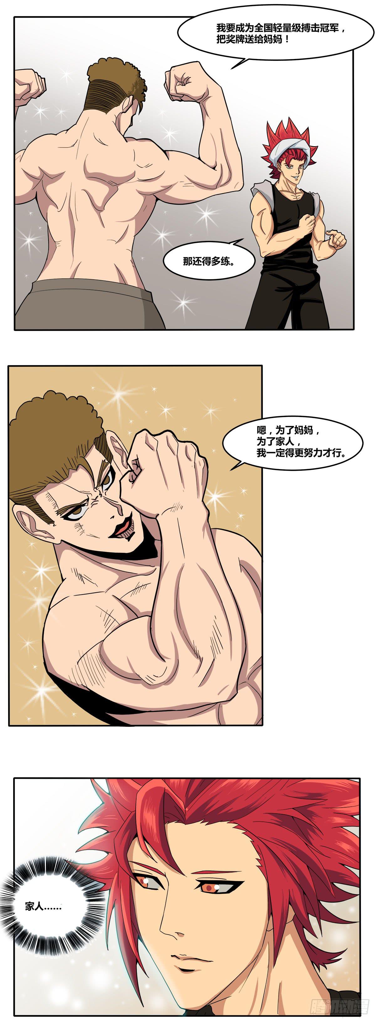 我们是一家人(四)14
