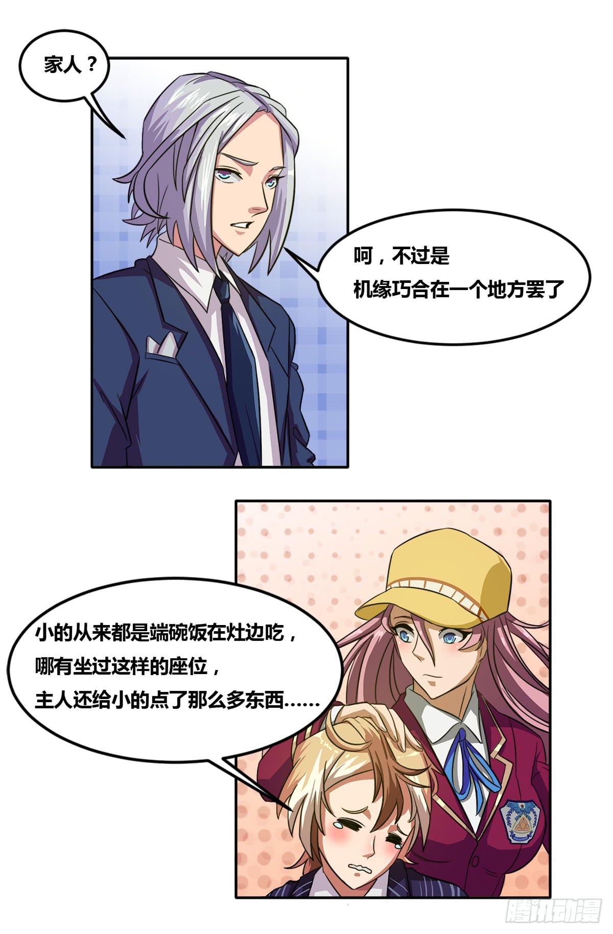 我终于敢开口说话了27