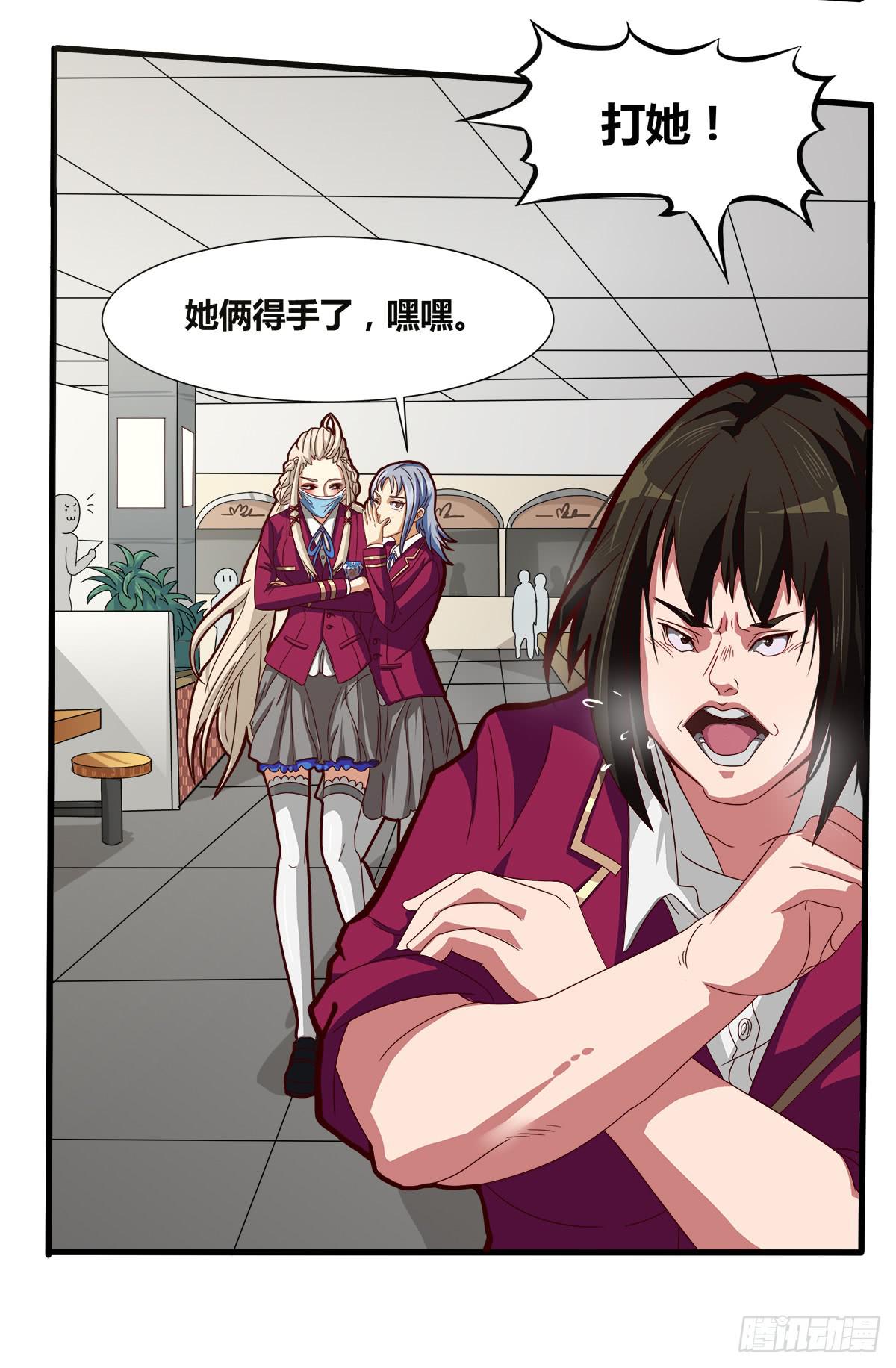 终极对手之纠缠9