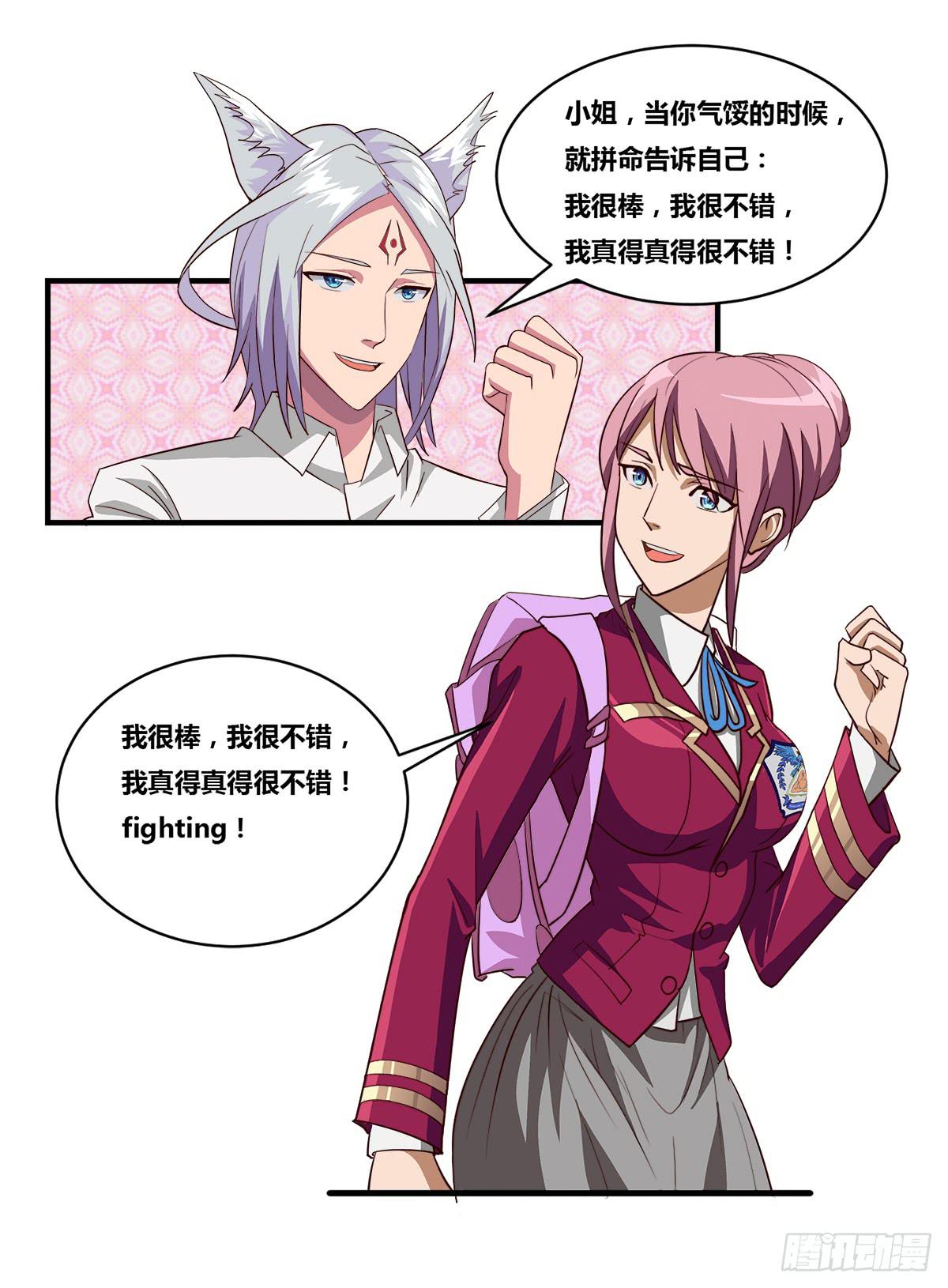 传奇小姐养成计划（二）35