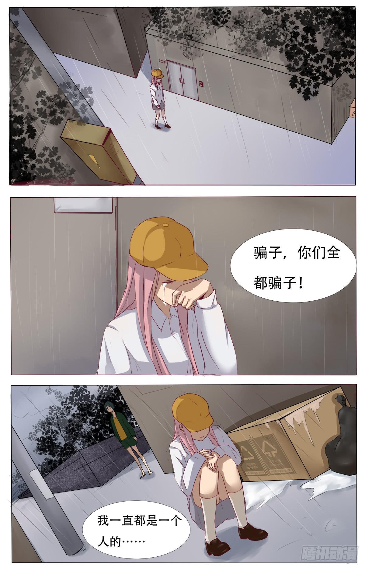他们在利用我23