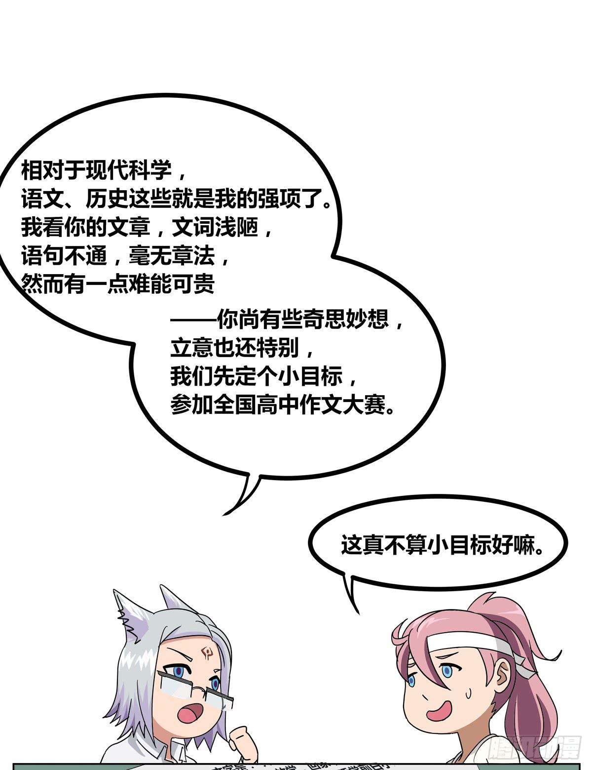 传奇小姐养成计划（二）17