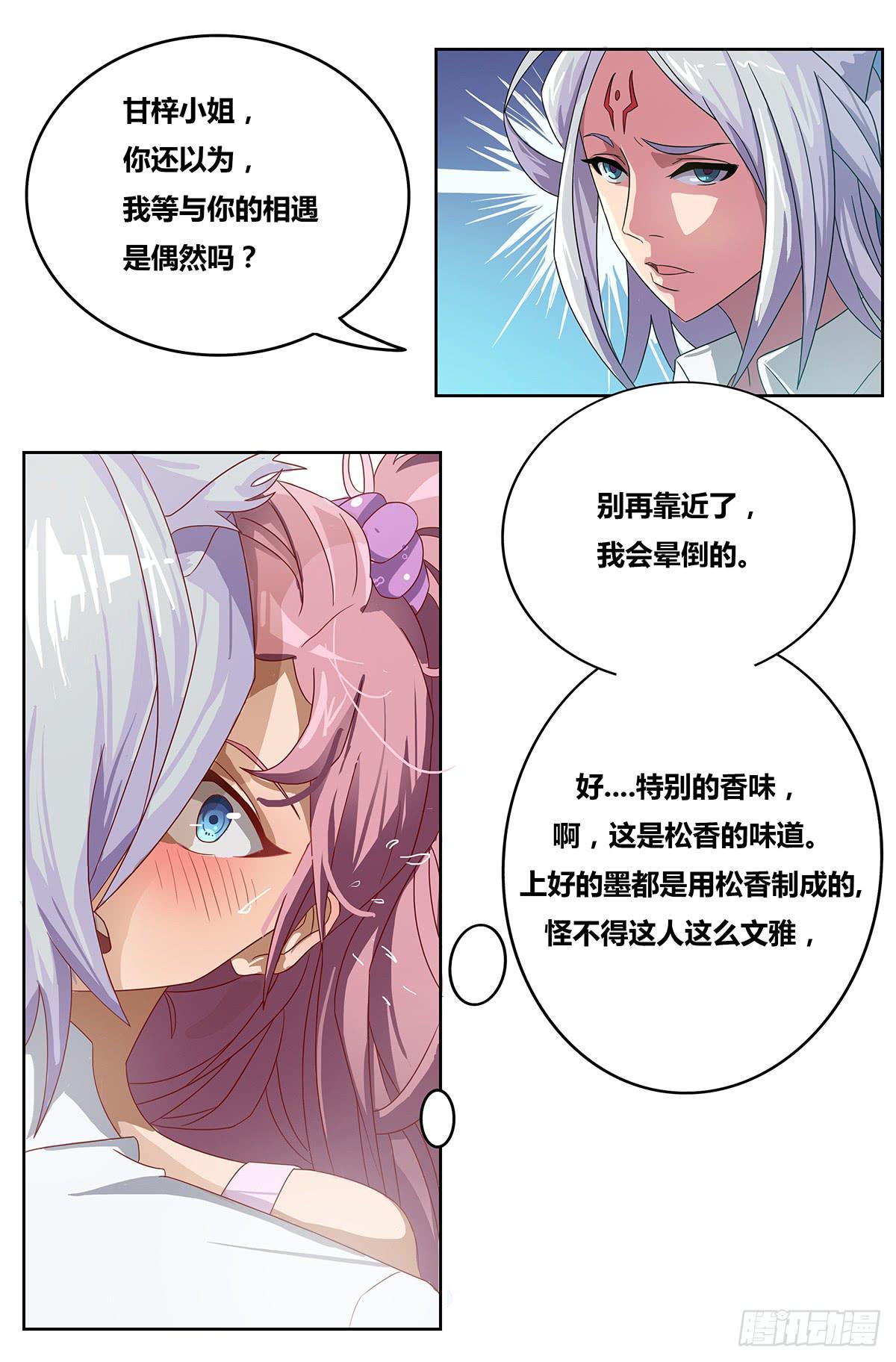 最差生日之死敌10