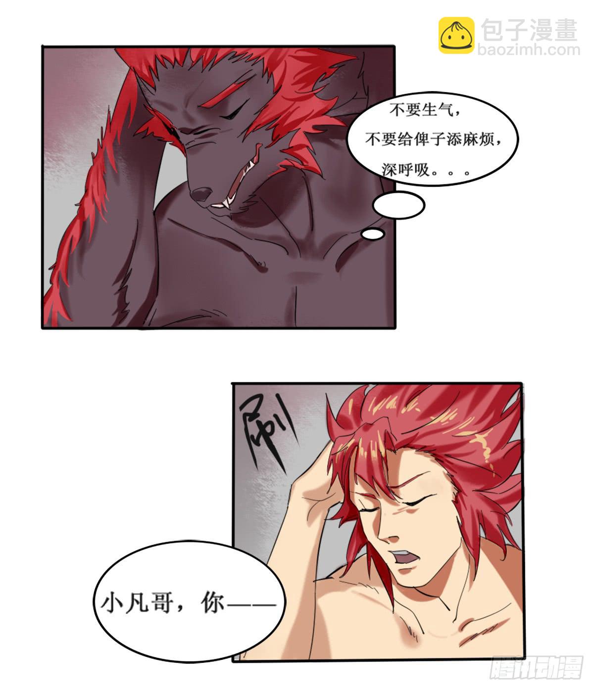 闺蜜裂痕22