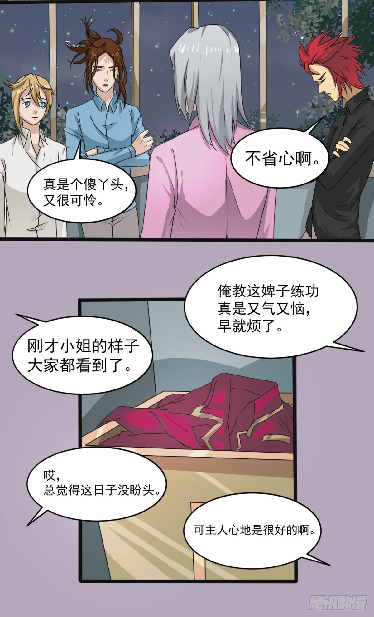 他们在利用我9