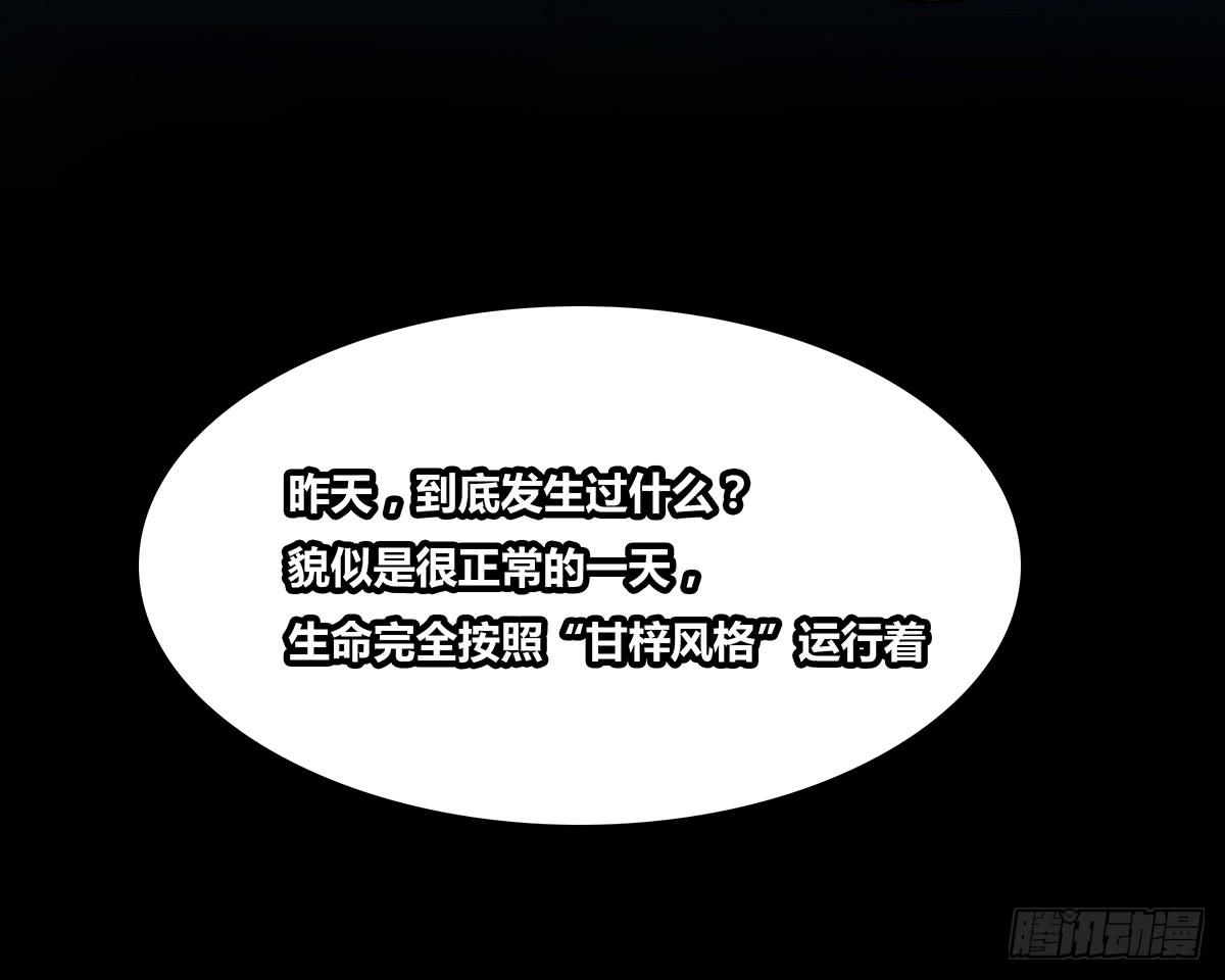最差生日之死敌13