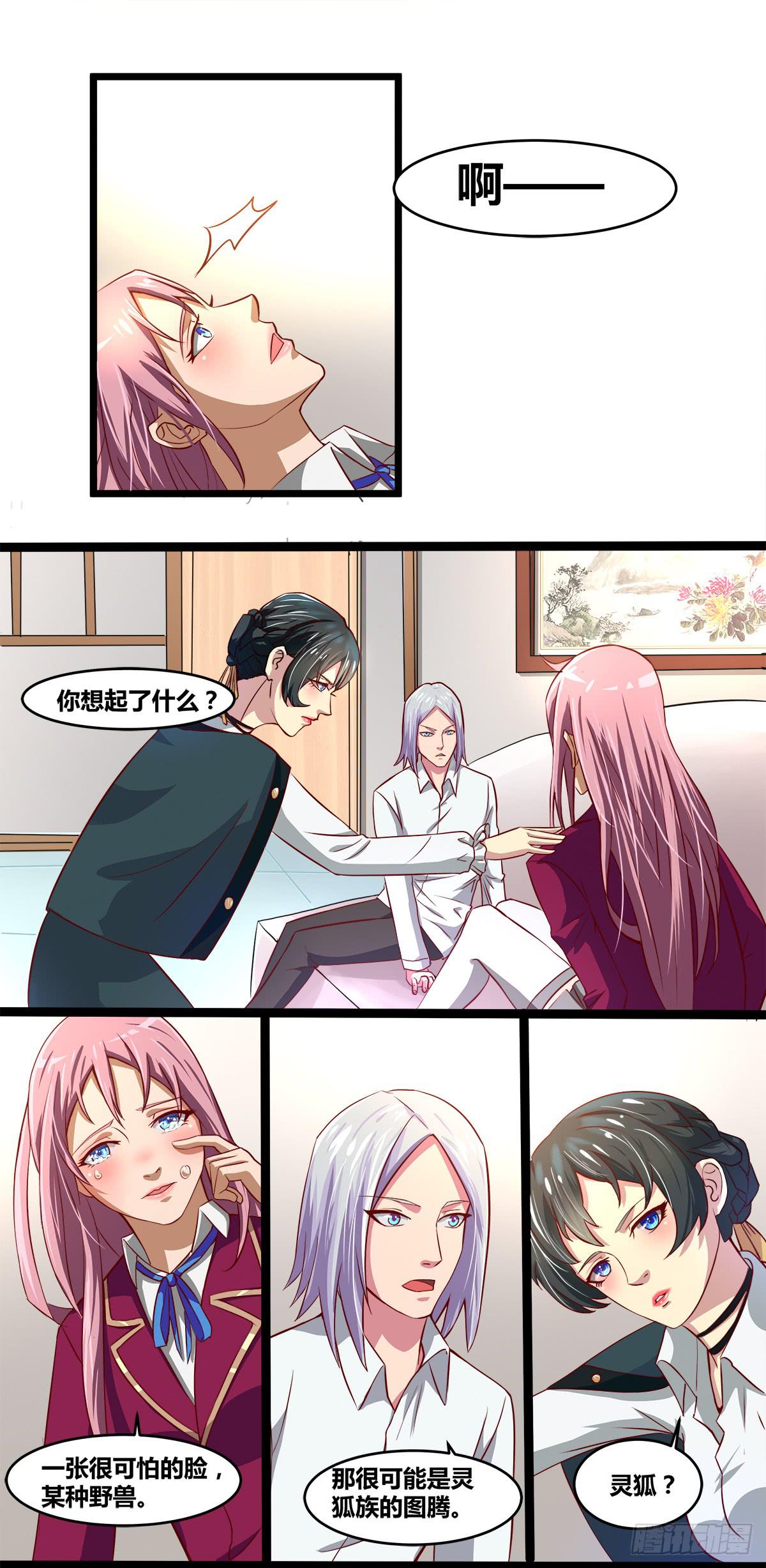 镜屏先生29