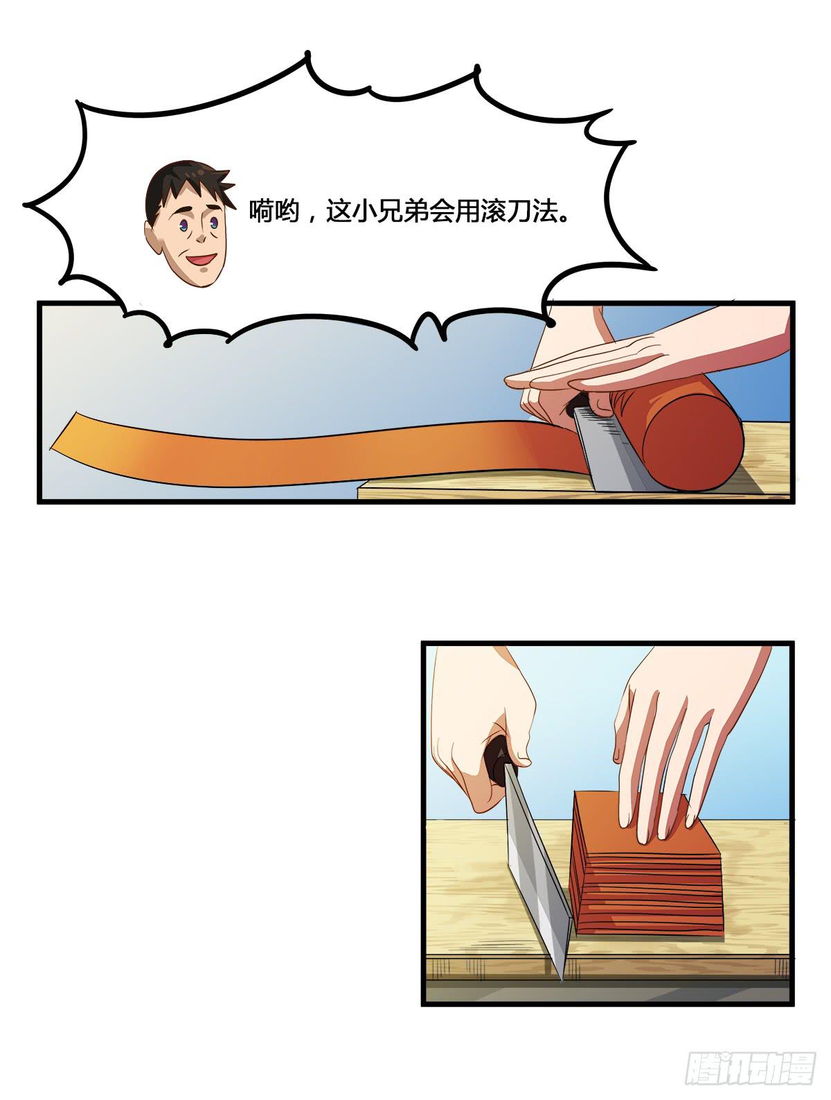 我很好，我很棒(二)17
