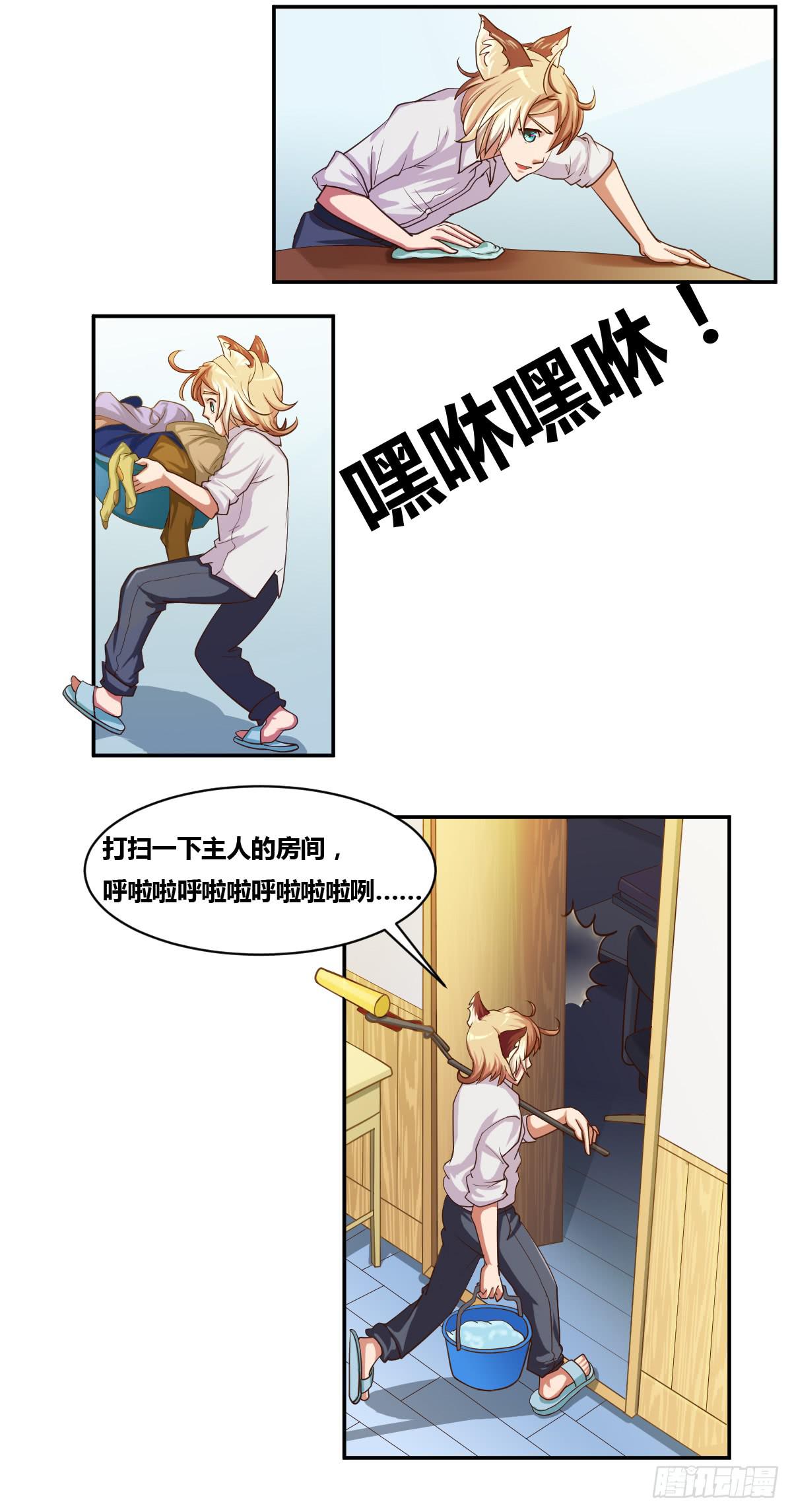 传奇小姐养成计划（二）41